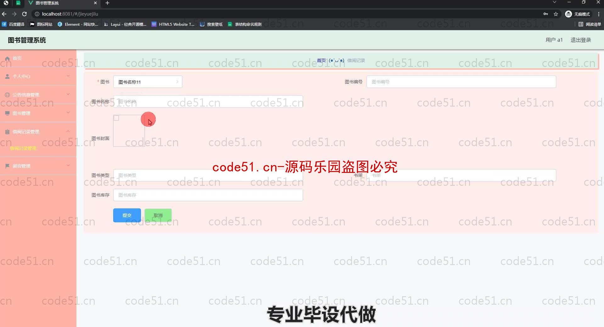 基于SpringBoot+MySQL+SSM+Vue.js的图书管理系统(附论文)