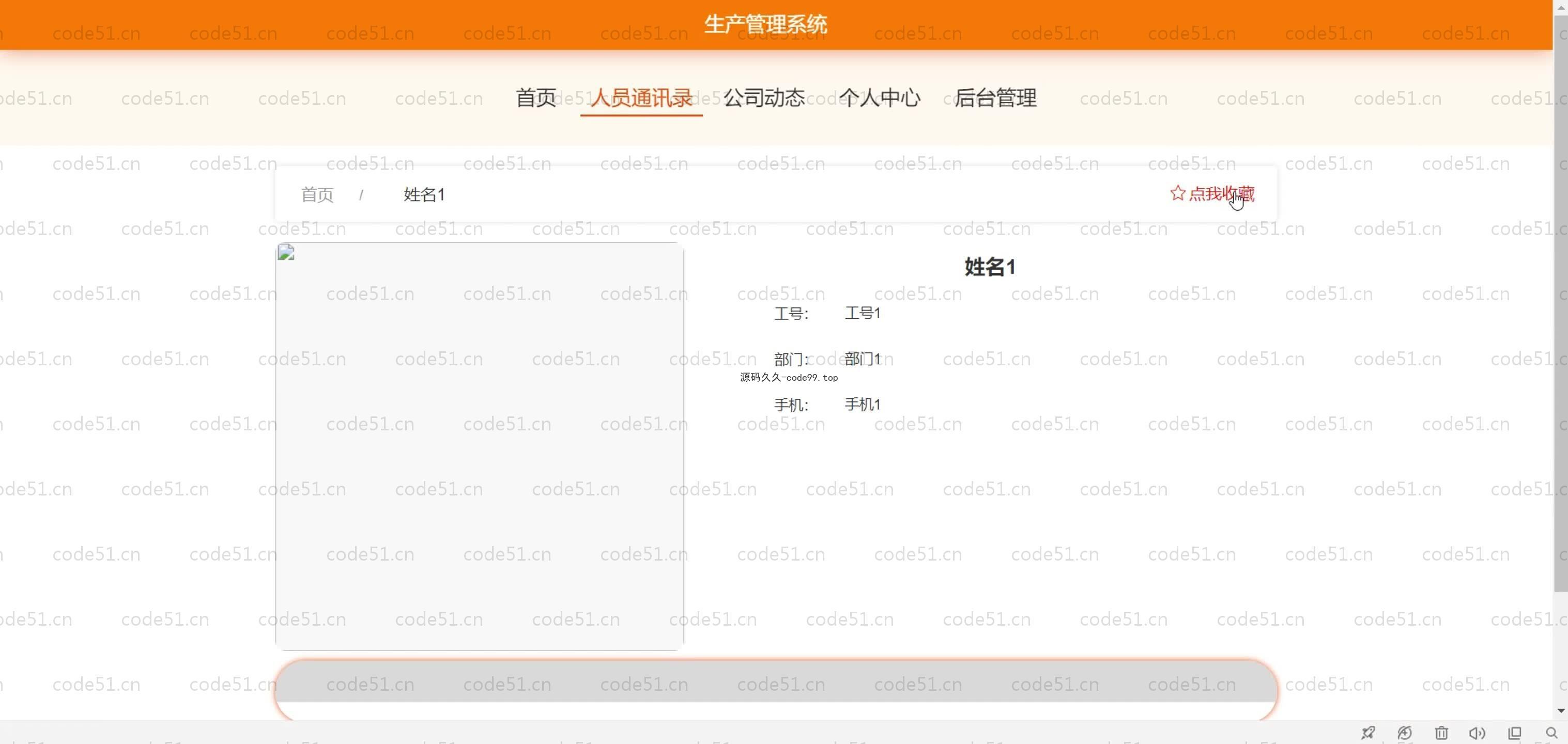 基于SpringBoot+MySQL+Vue.js的生产管理系统