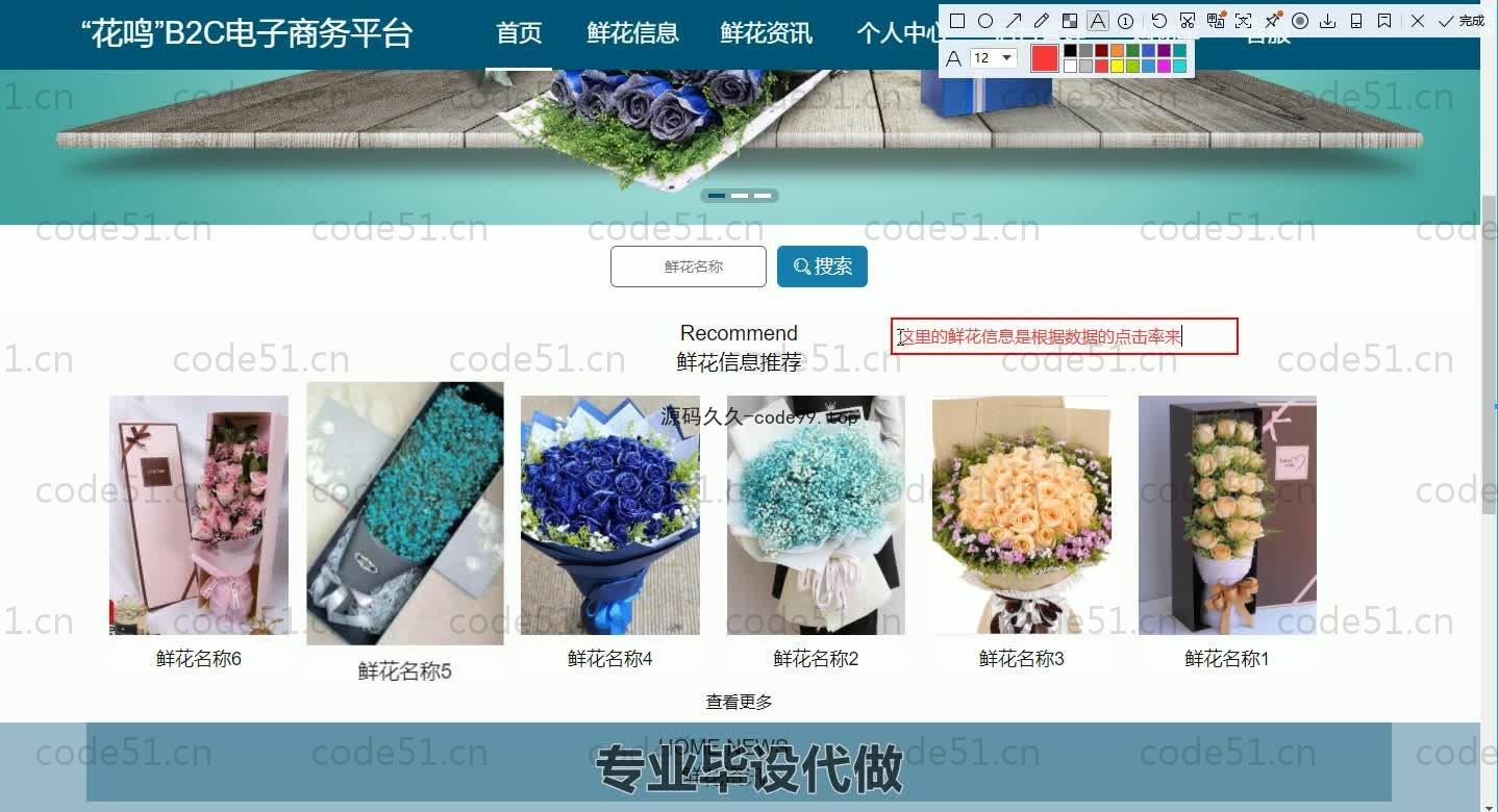 基于SpringBoot+MySQL+Vue.js的B2C电子商务系统(附论文)