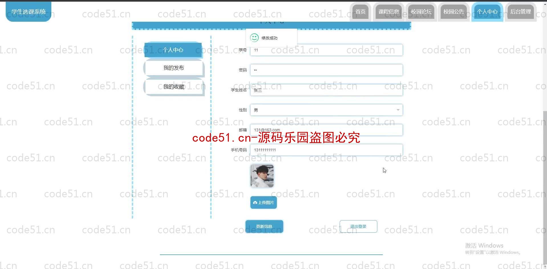 基于SpringBoot+MySQL+SSM+Vue.js的学生选课系统