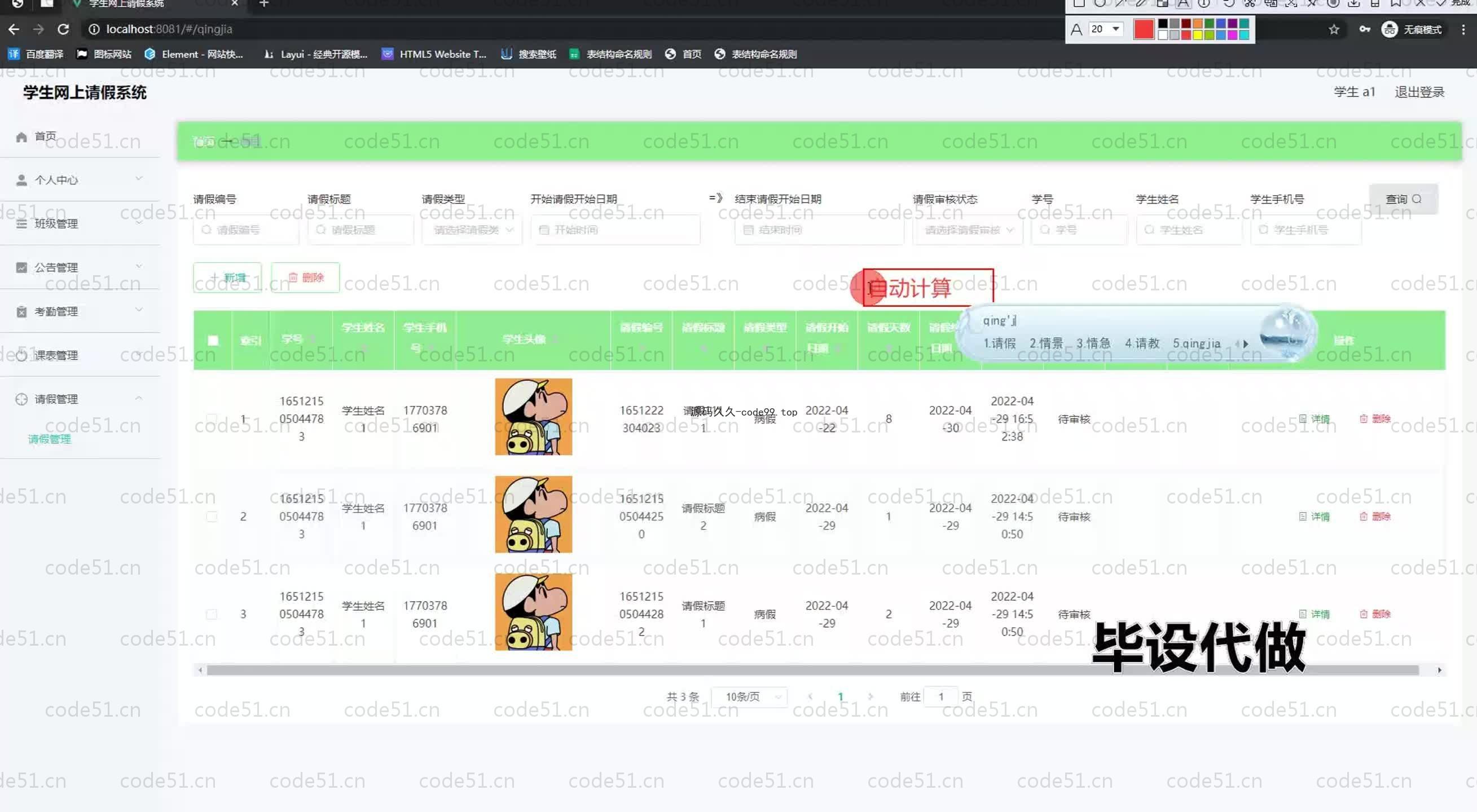 基于SpringBoot+MySQL+Vue.js的学生网上请假系统(附论文)