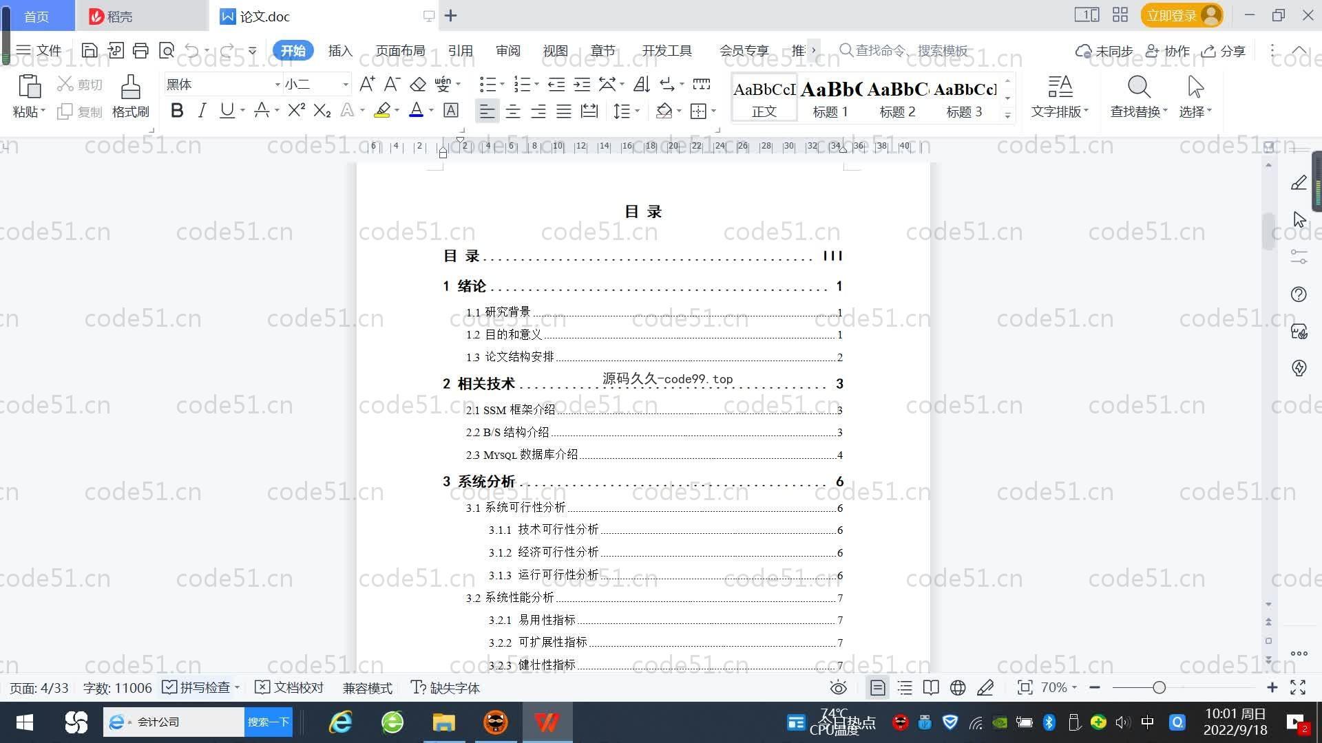 基于SpringBoot+MySQL+Vue.js的图书管理系统(附论文)