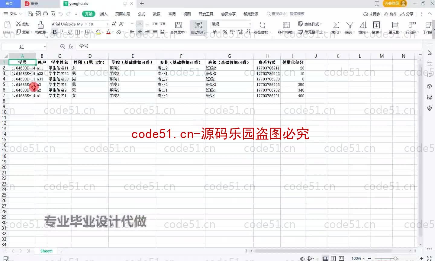 基于SpringBoot+MySQL+SSM+Vue.js的量化积分管理系统(附论文)