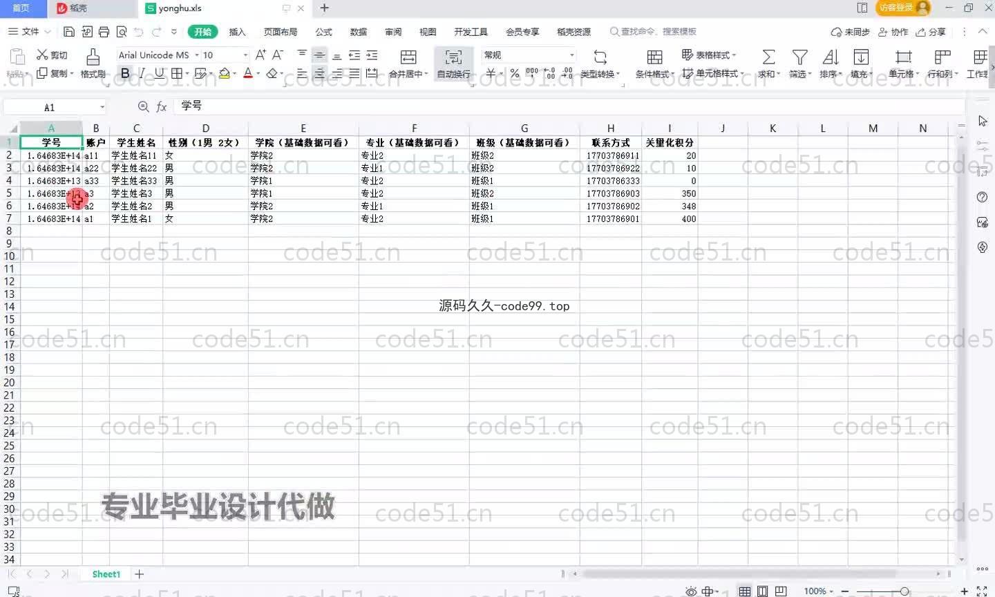 基于SpringBoot+MySQL+Vue.js的量化积分管理系统(附论文)