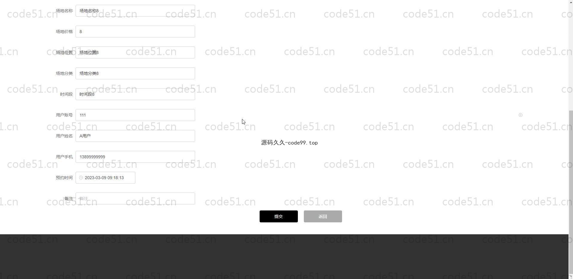 基于SpringBoot+MySQL+Vue.js的体育场馆设施预约系统(附论文)