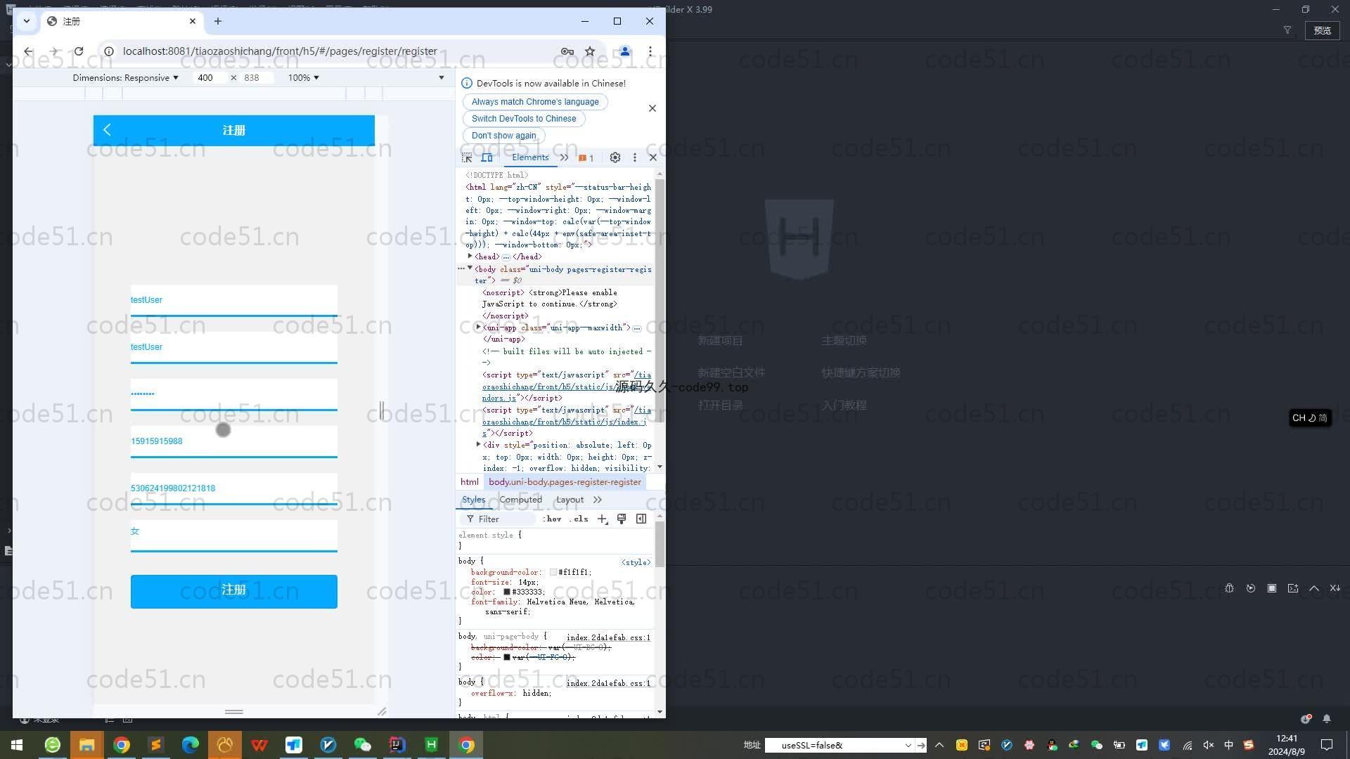 基于SpringBoot+MySQL+Vue.js+Uniapp的汽车维修管理系统(附论文)
