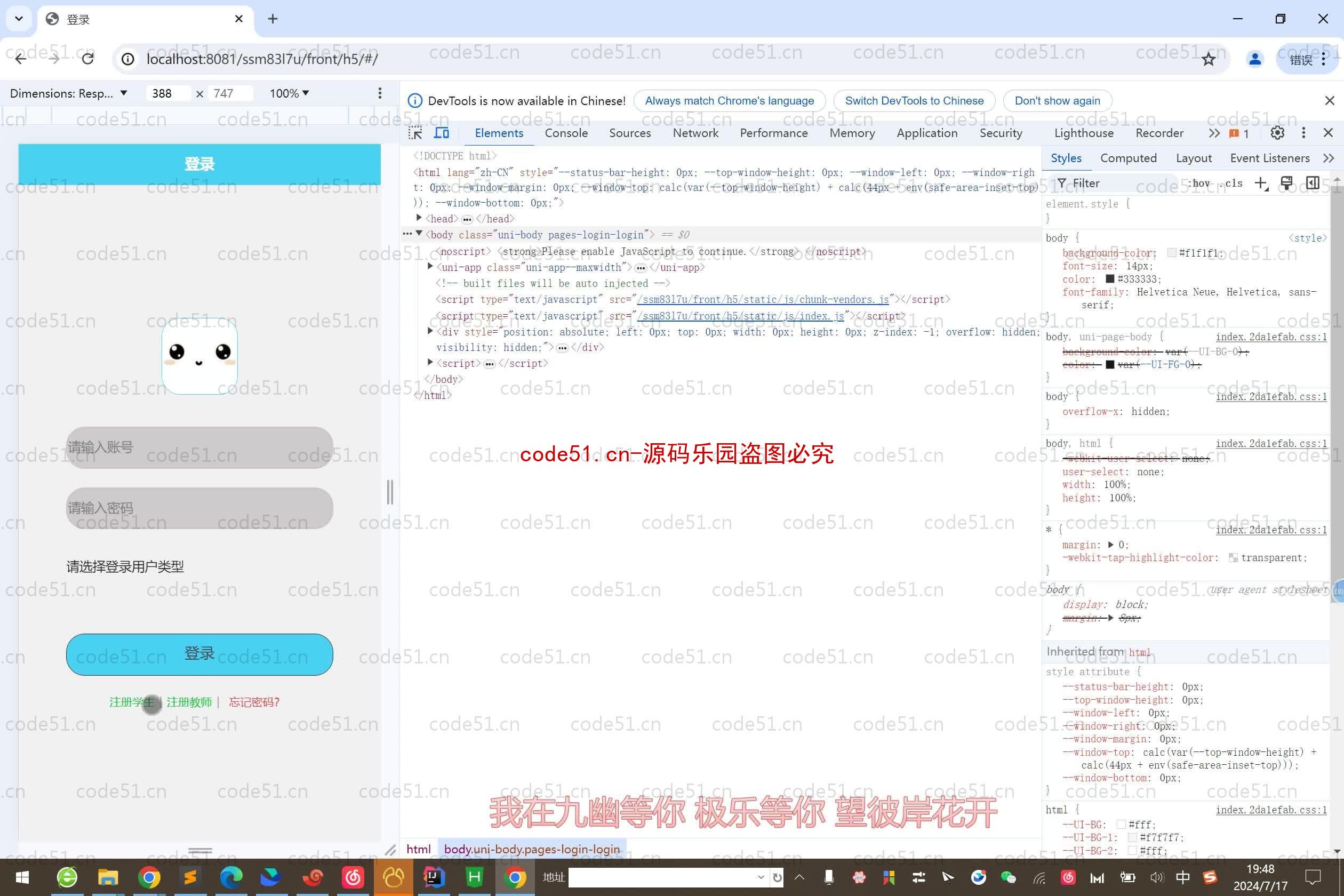 基于SpringBoot+MySQL+SSM+Vue.js+uniapp的互助学习系统(附论文)