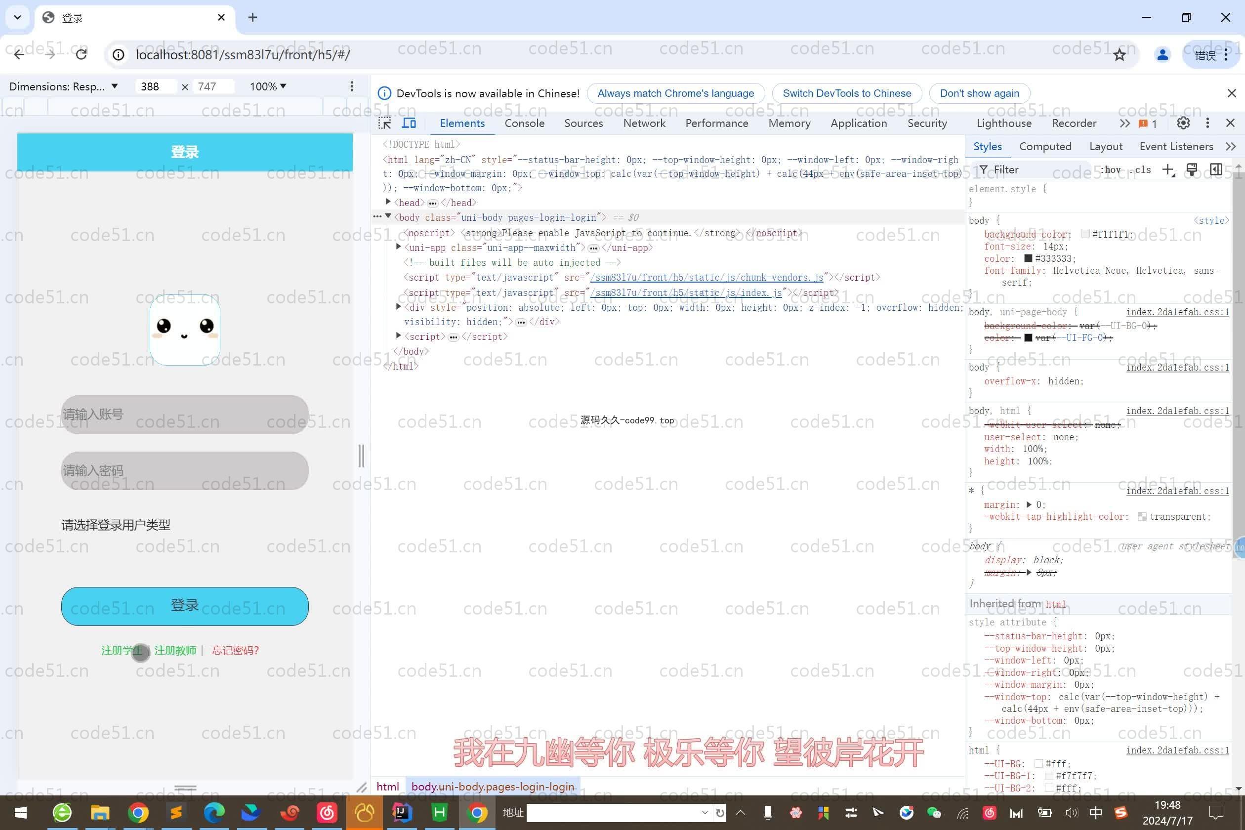 基于SpringBoot+MySQL+Vue.js+uniapp的互助学习系统(附论文)
