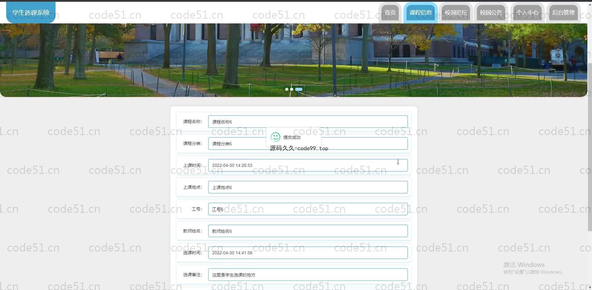 基于SpringBoot+MySQL+Vue.js的学生选课系统