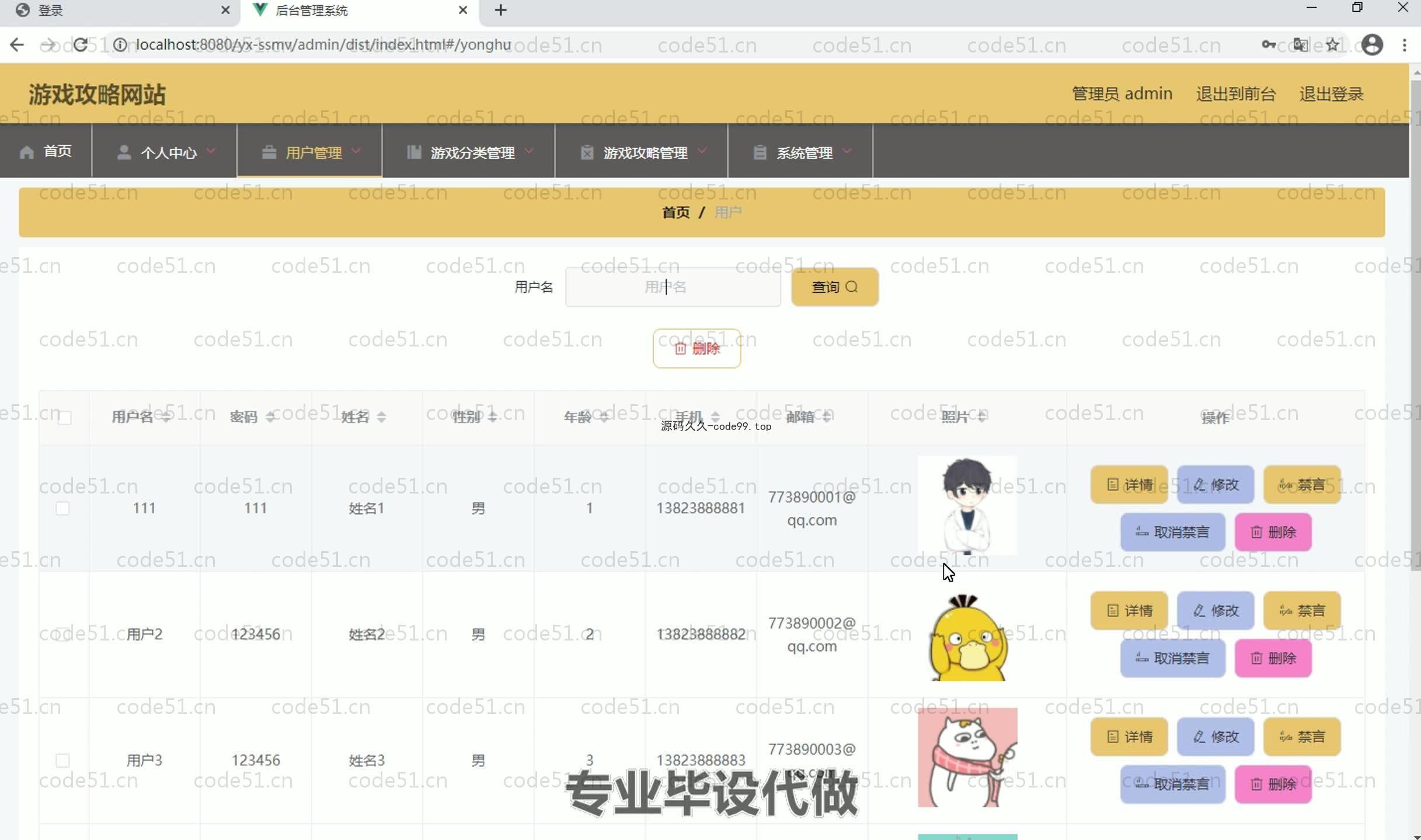 基于SpringBoot+MySQL+Vue.js的游戏攻略网站系统(附论文)