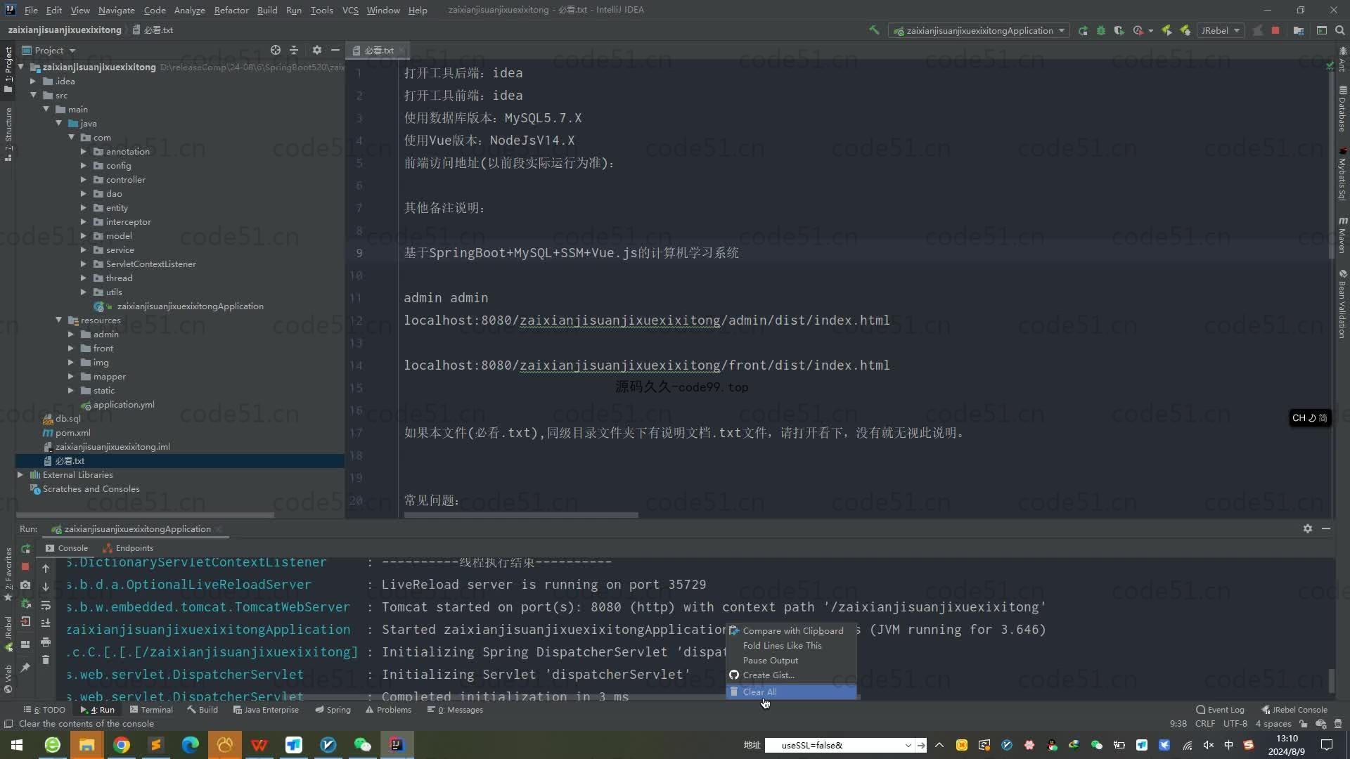 基于SpringBoot+MySQL+Vue.js的计算机学习系统