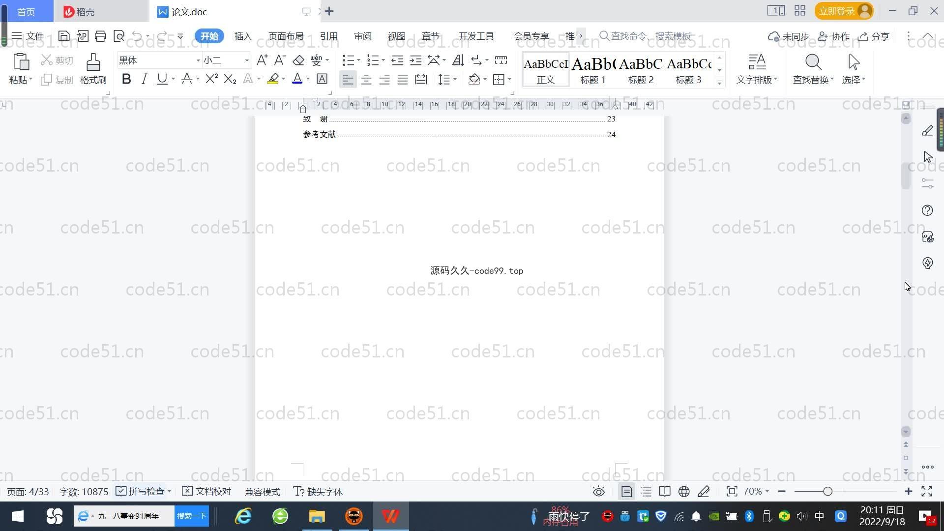 基于SpringBoot+MySQL+Vue.js的图书管理系统(附论文)