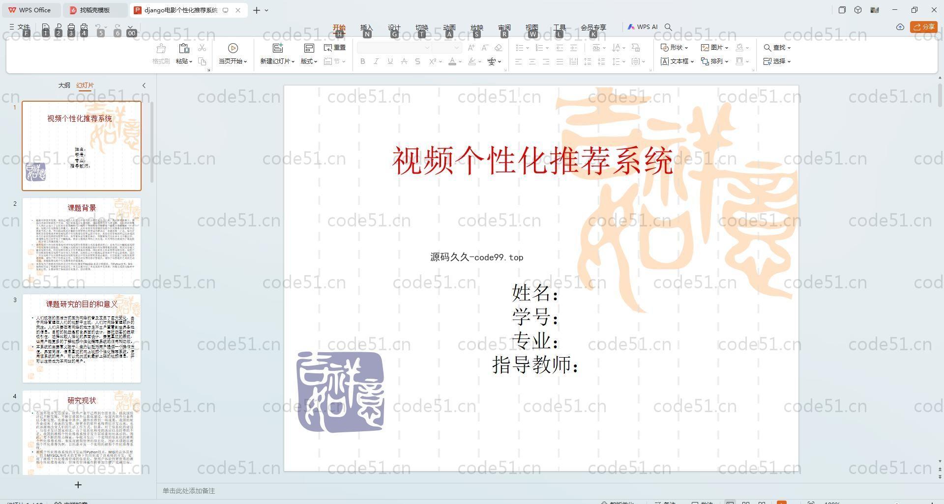 基于Python+Django+MySQL+Vue前后端分离的电影个性化推荐系统(附论文)