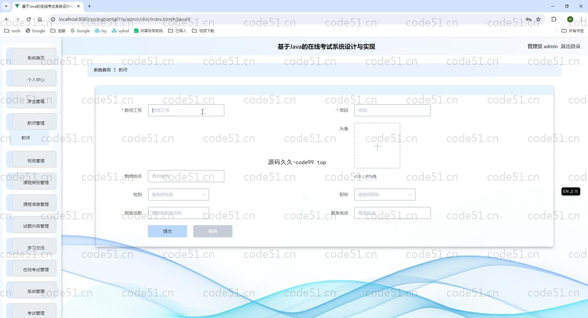 基于SpringBoot+MySQL+Vue.js的在线考试系统(附论文)