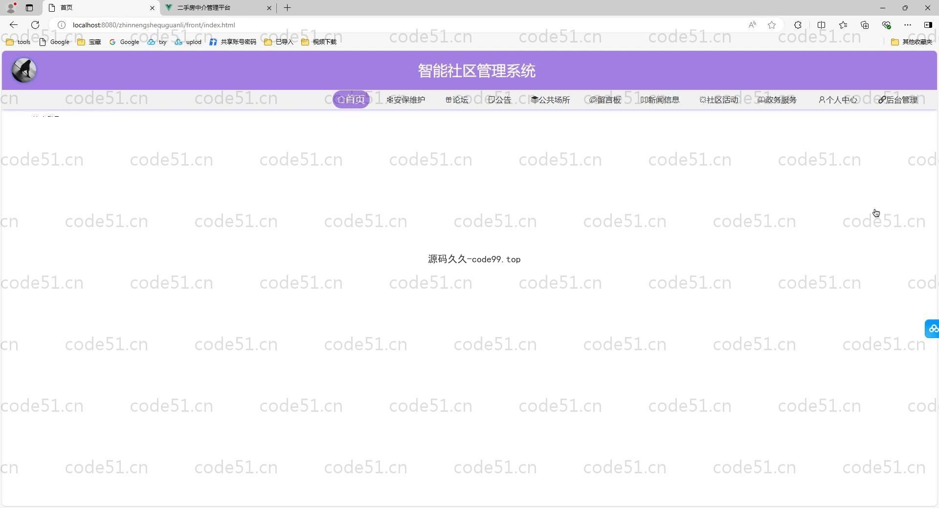 基于SpringBoot+MySQL+Vue.js的智能社区管理(附论文)