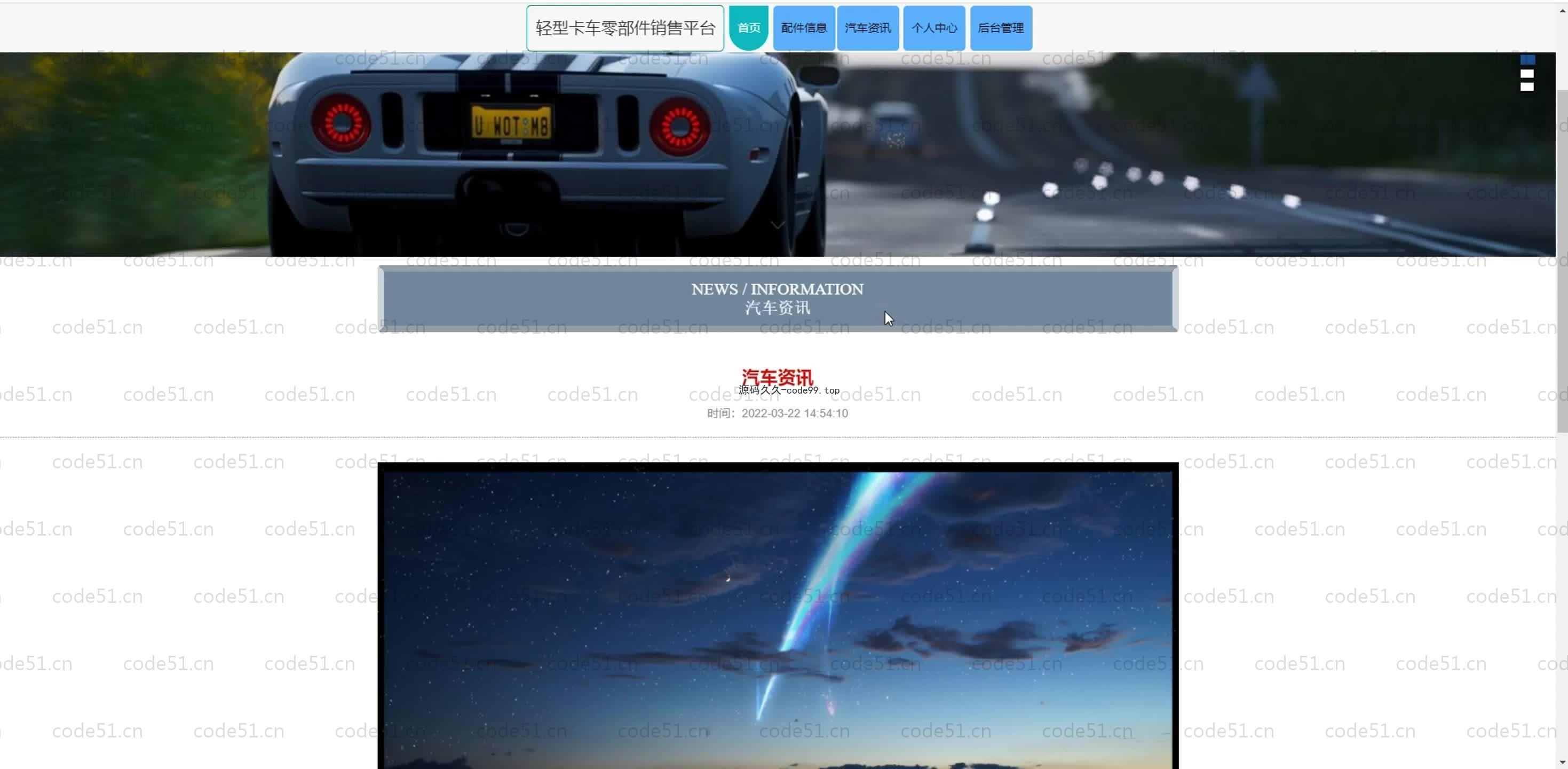 基于SpringBoot+MySQL+Vue.js的卡车零部件销售系统(附论文)