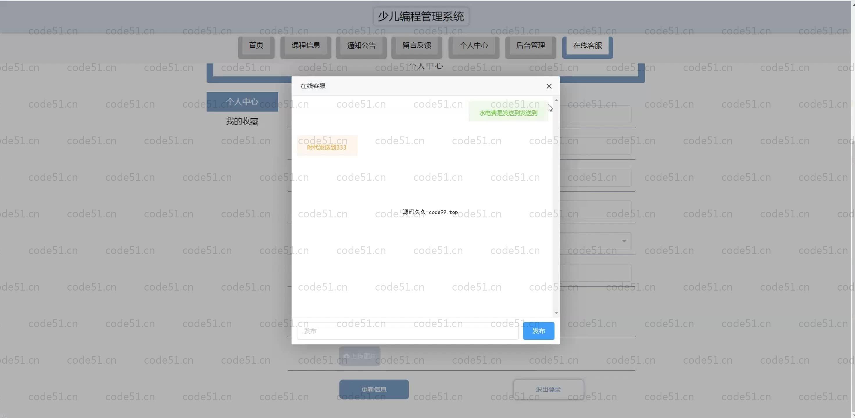 基于SpringBoot+MySQL+Vue.js的少儿编程管理系统(附论文)