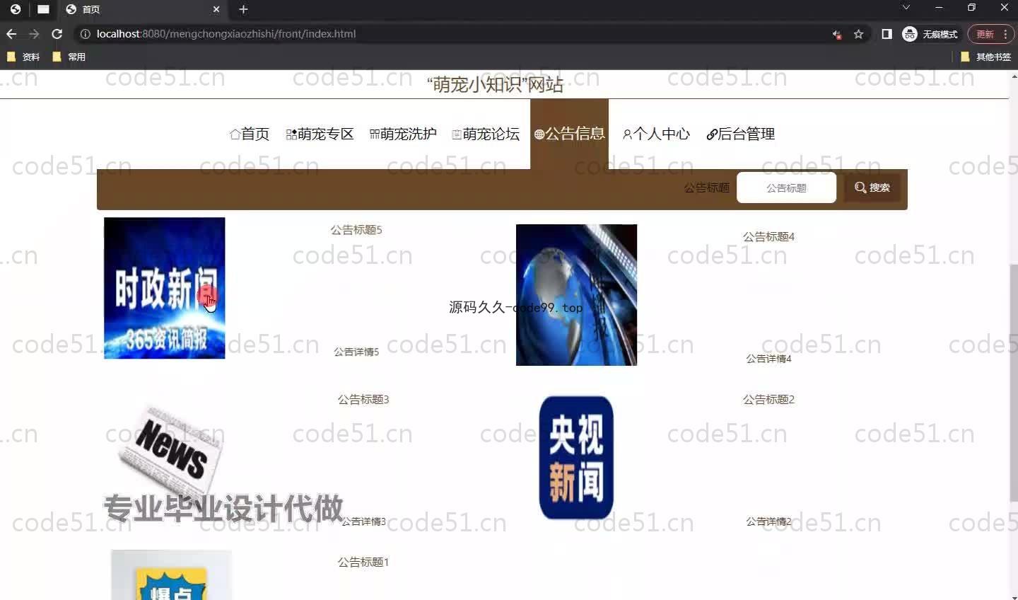 基于SpringBoot+MySQL+Vue.js的知识网站系统(附论文)