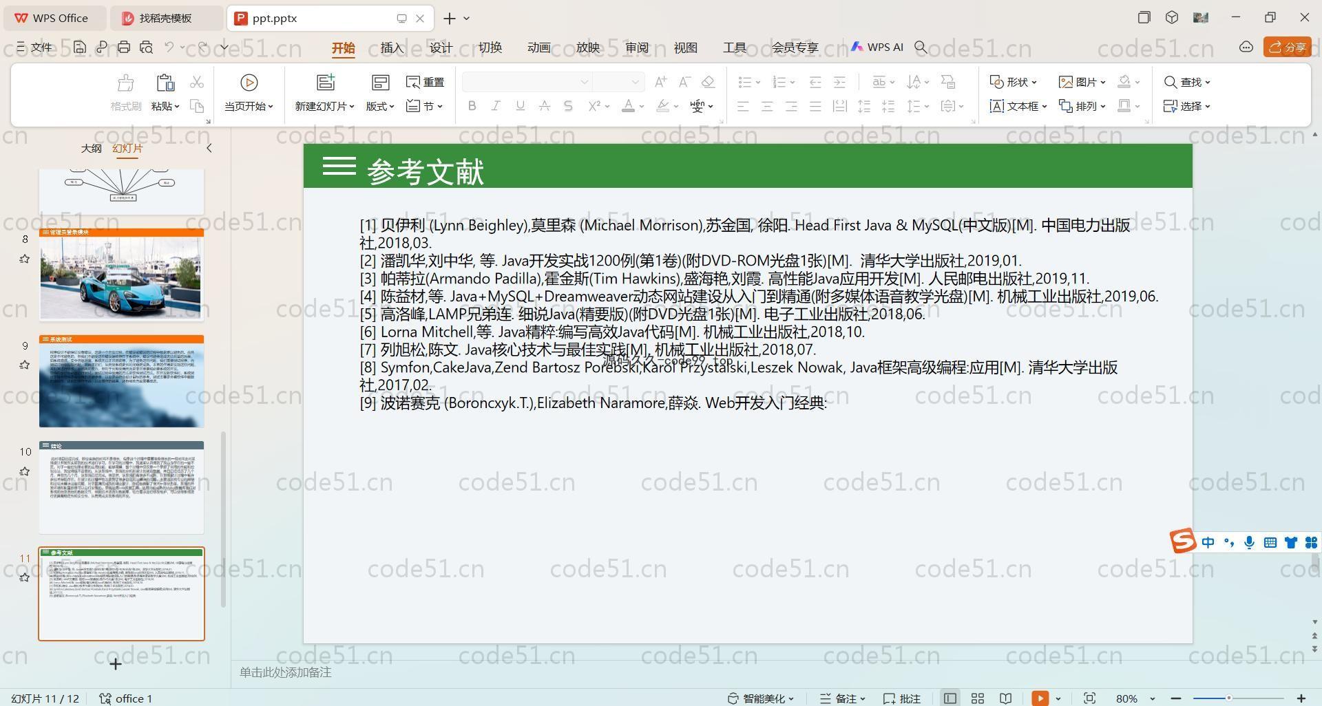 基于SpringBoot+MySQL+Vue.js的新能源汽车租赁管理系统(附论文)