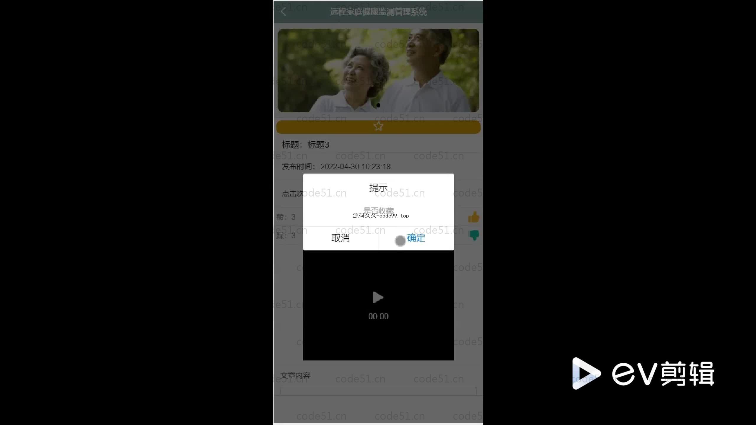 基于SpringBoot+MySQL+Vue.js的远程家庭健康监测微信小程序