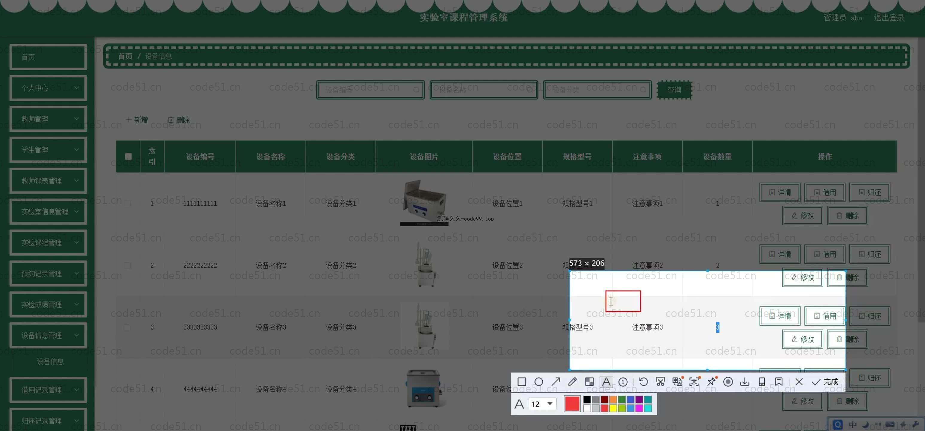 基于SpringBoot+MySQL+Vue.js的实验室课程管理系统(附论文)