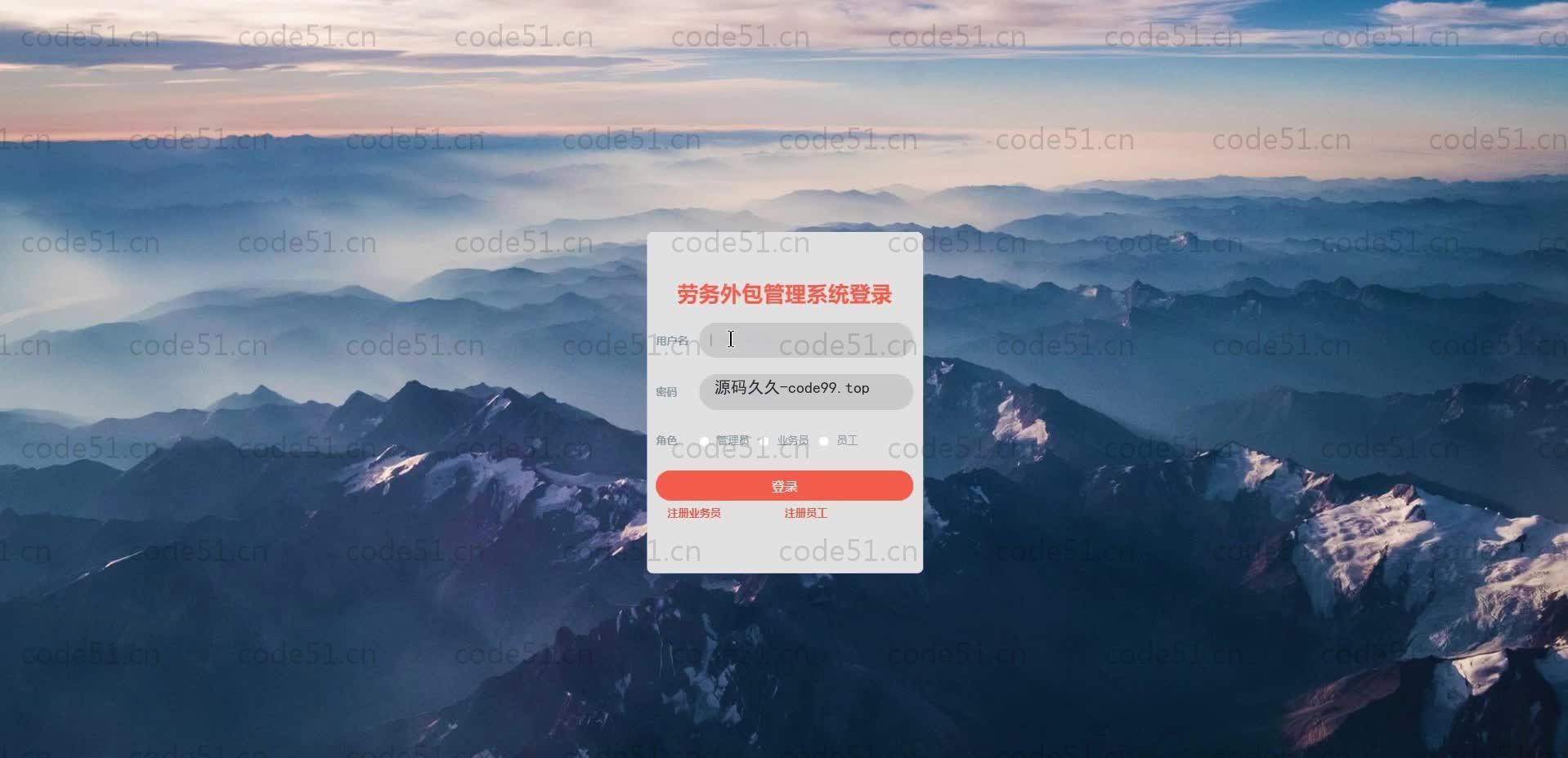 基于SpringBoot+MySQL+Vue.js的劳务外包系统(附论文)