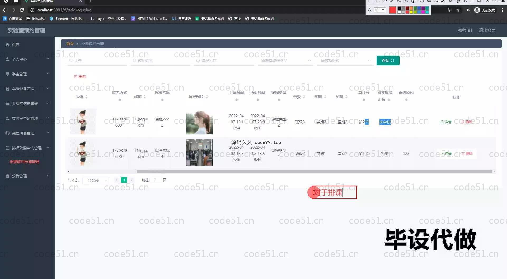 基于SpringBoot+MySQL+Vue.js的实验室预约管理系统(附论文)