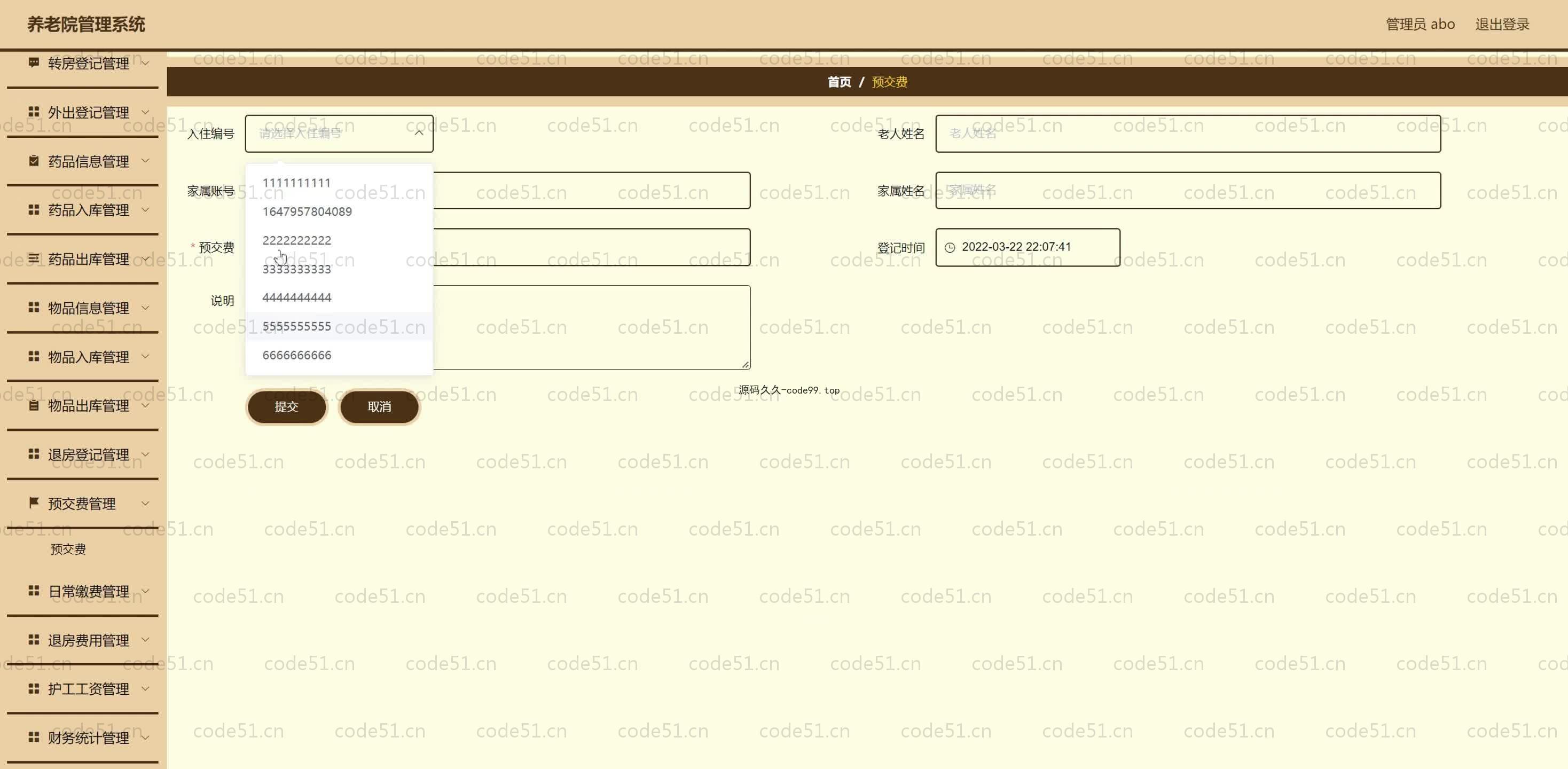 基于SpringBoot+MySQL+Vue.js的养老管理系统