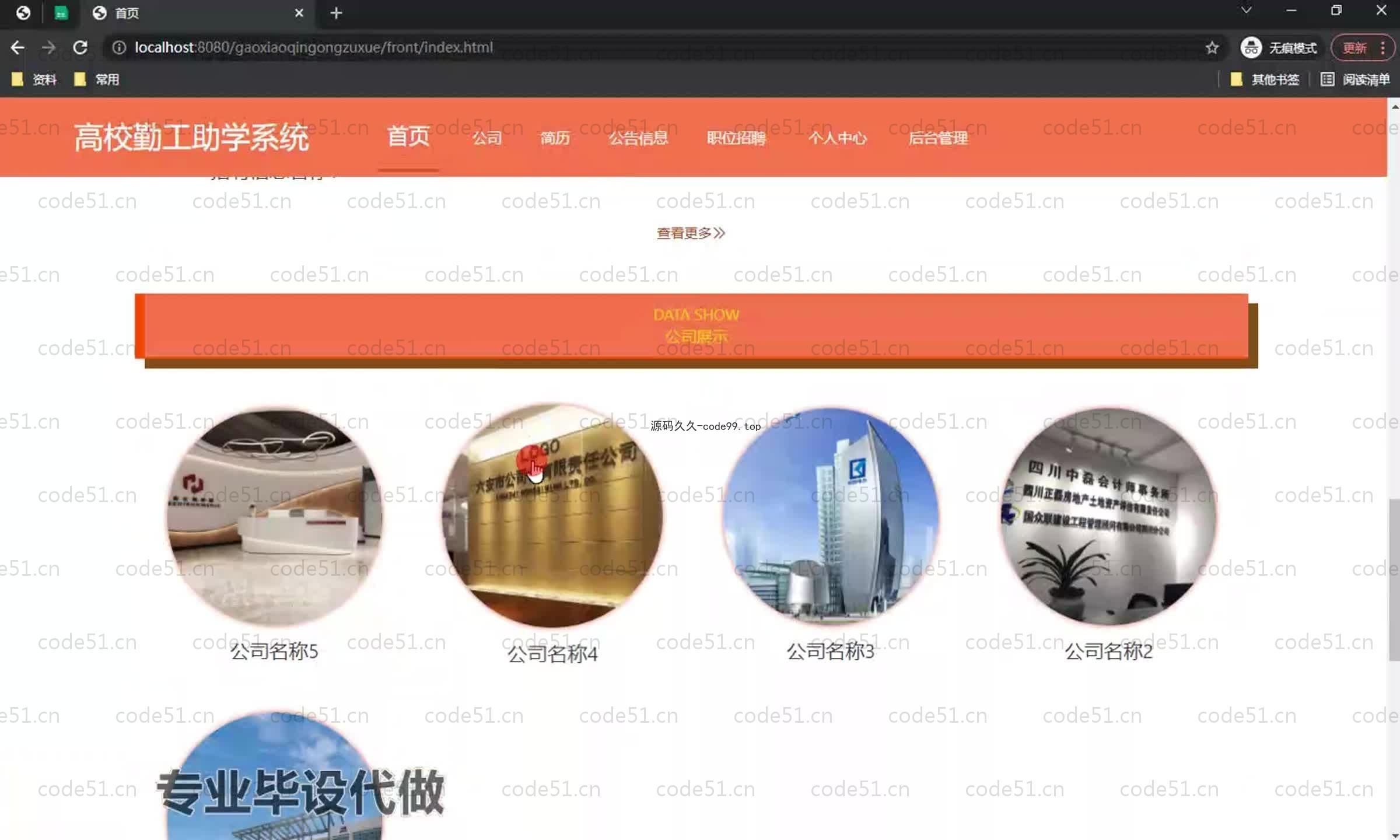 基于SpringBoot+MySQL+Vue.js的勤工助学系统(附论文)
