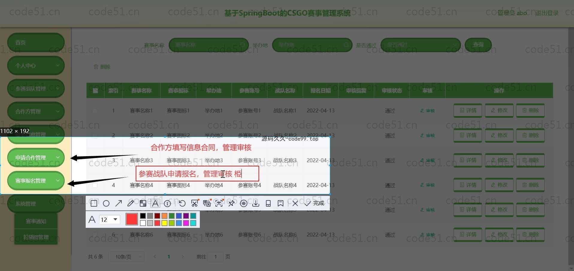 基于SpringBoot+MySQL+Vue.js的赛事管理系统(附论文)