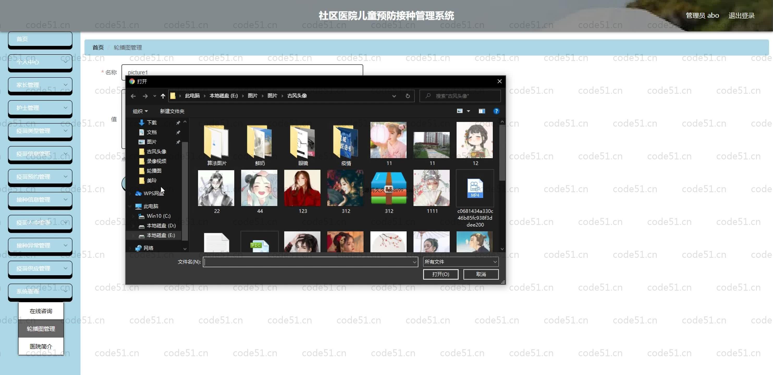 基于SpringBoot+MySQL+Vue.js的医院儿童预防接种管理系统