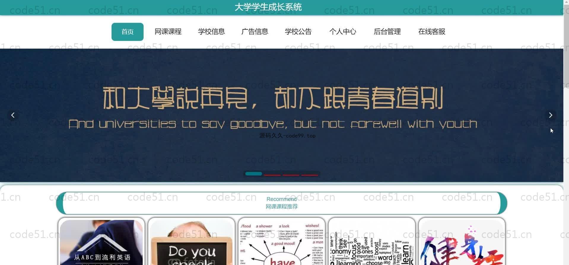 基于SpringBoot+MySQL+Vue.js的大学生成长系统(附论文)