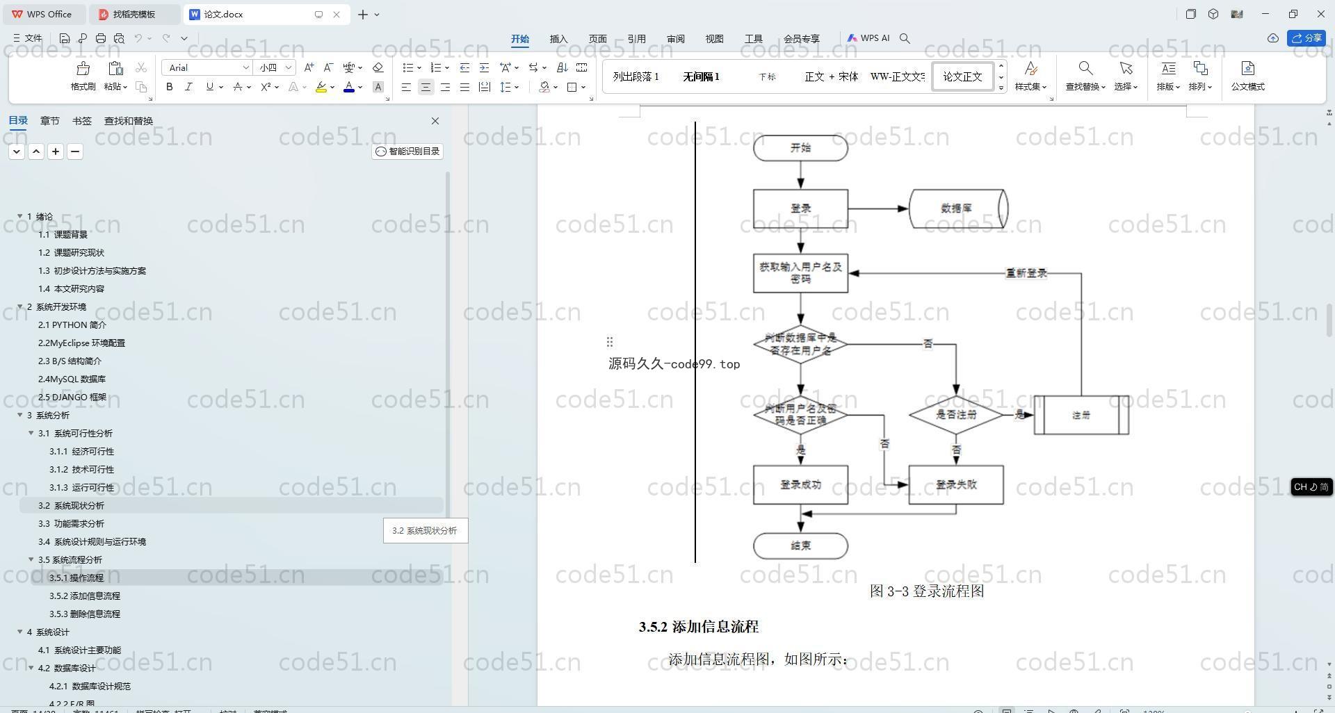 基于Python+Django+MySQL+Vue前后端分离的图书管理系统(附论文)