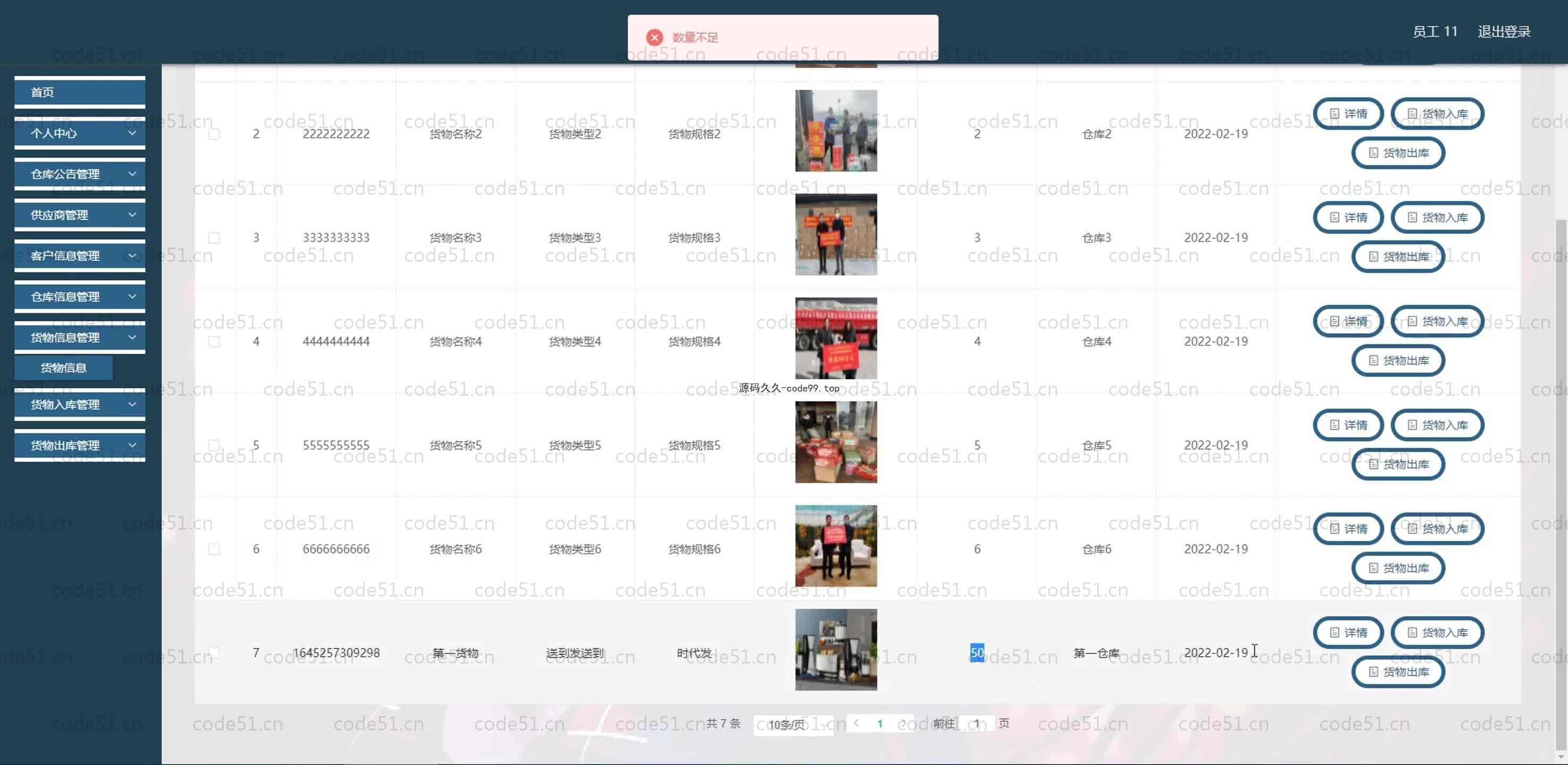 基于SpringBoot+MySQL+Vue.js的仓库管理系统
