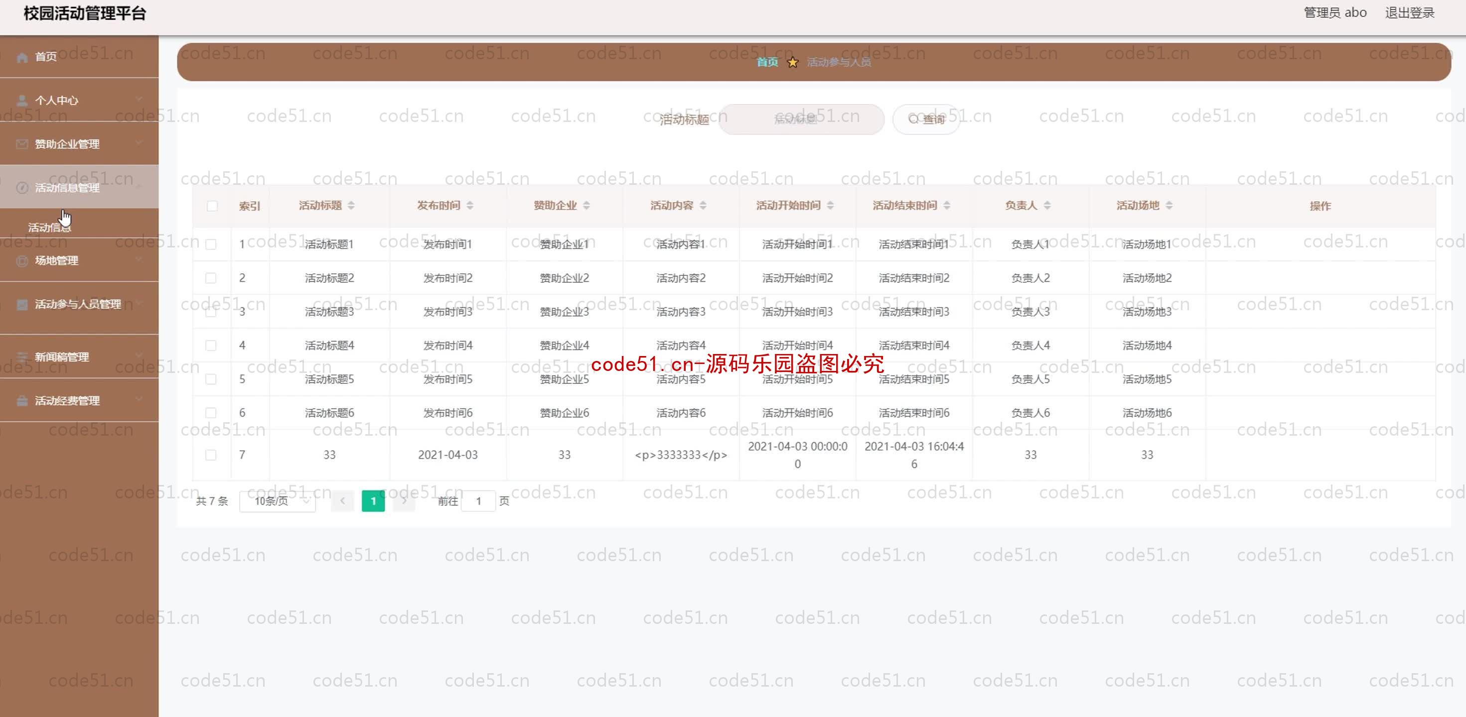 基于SpringBoot+MySQL+SSM+Vue.js的校园活动管理系统(附论文)