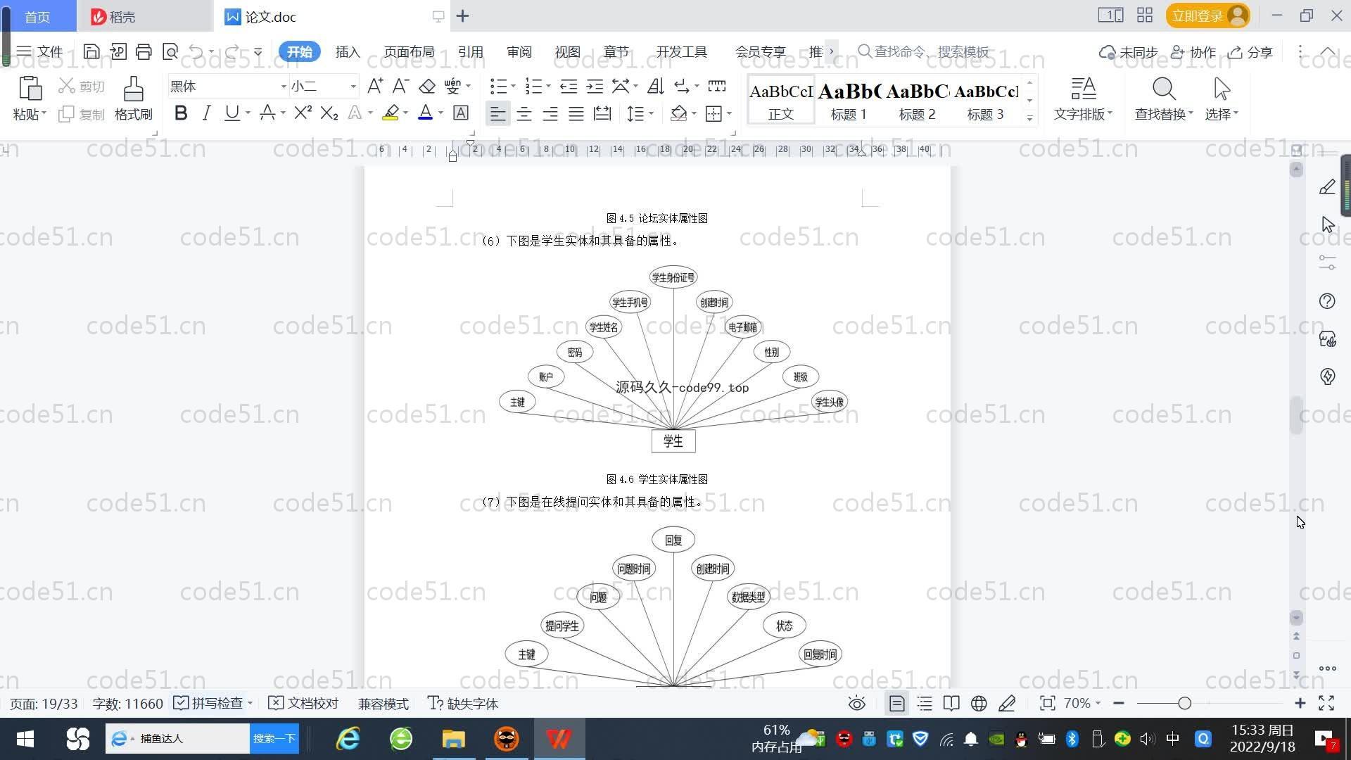 基于SpringBoot+MySQL+Vue.js的学习网站系统(附论文)