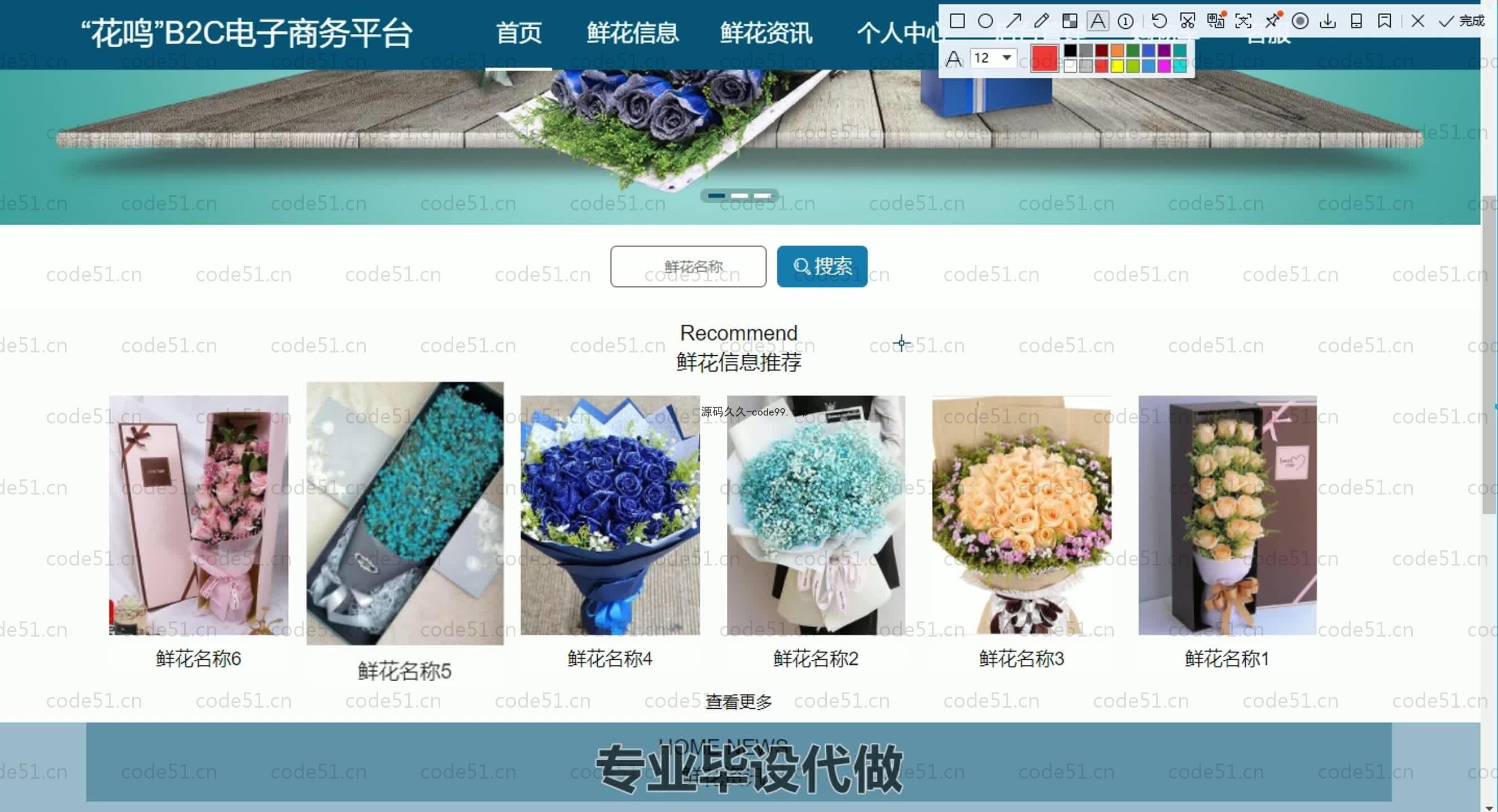 基于SpringBoot+MySQL+Vue.js的B2C电子商务系统(附论文)