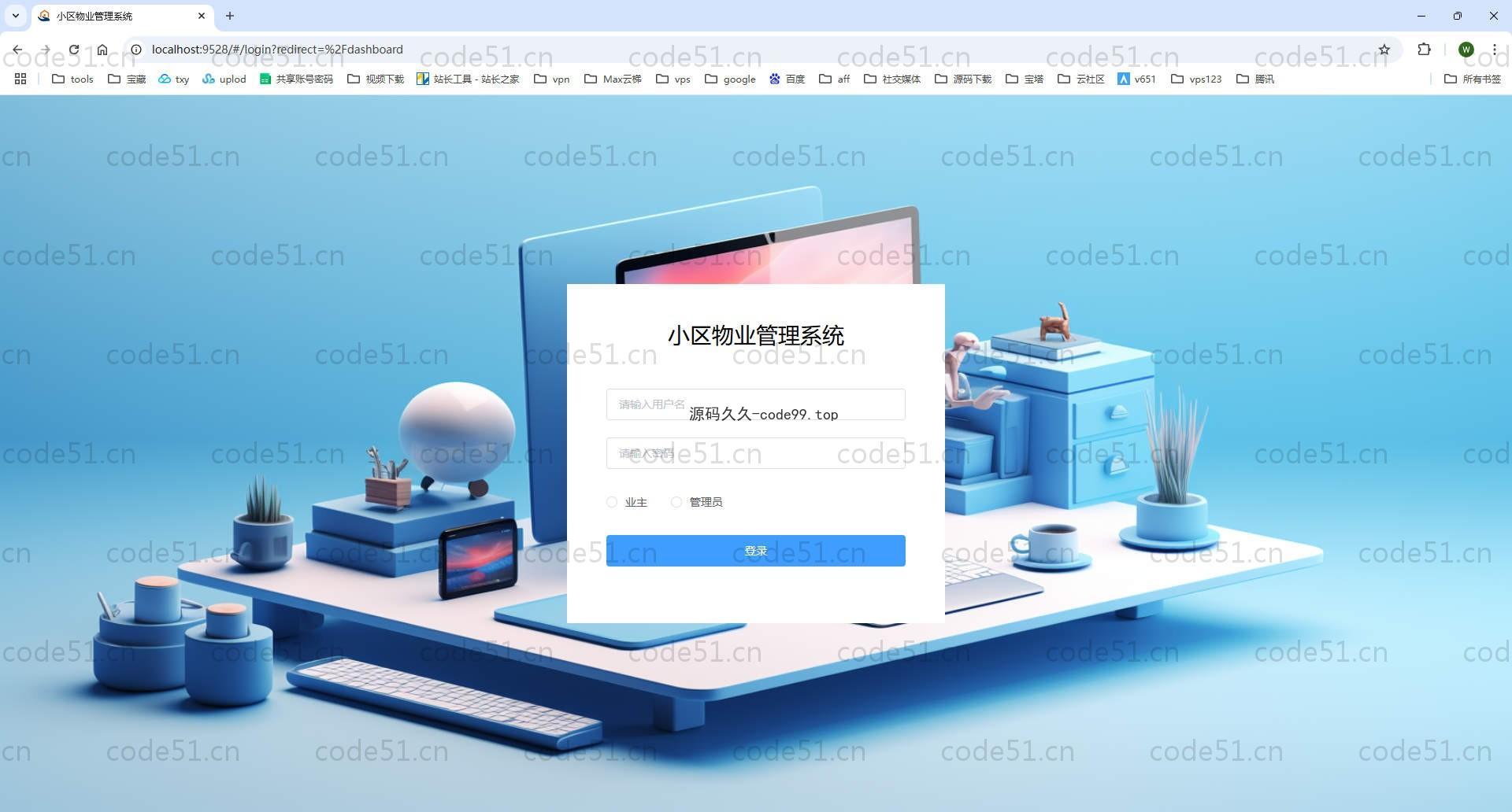 基于SpringBoot+MySQL+Vue.js的小区物业管理系统(附论文)