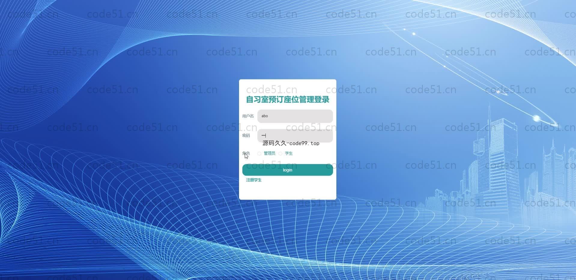 基于SpringBoot+MySQL+Vue.js的自习室预定座位系统(附论文)