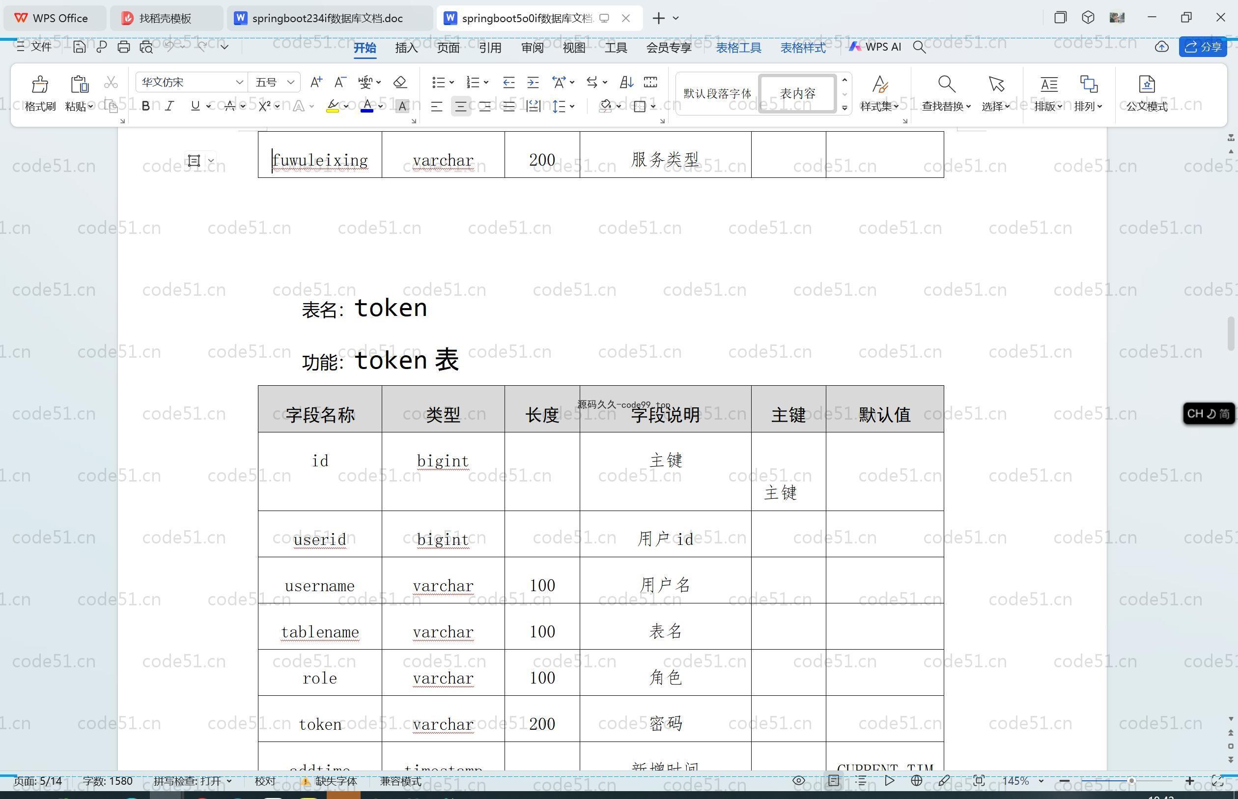 基于SpringBoot+MySQL+Vue.js的家政服务系统