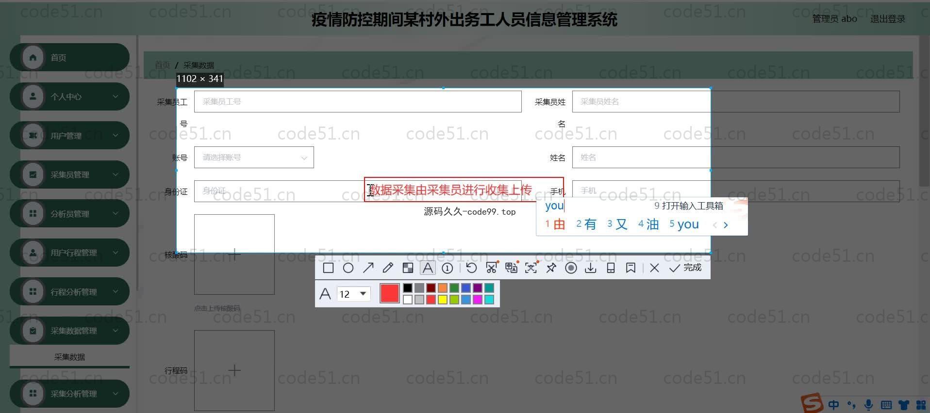 基于SpringBoot+MySQL+Vue.js的疫情人员外出务工管理系统(附论文)
