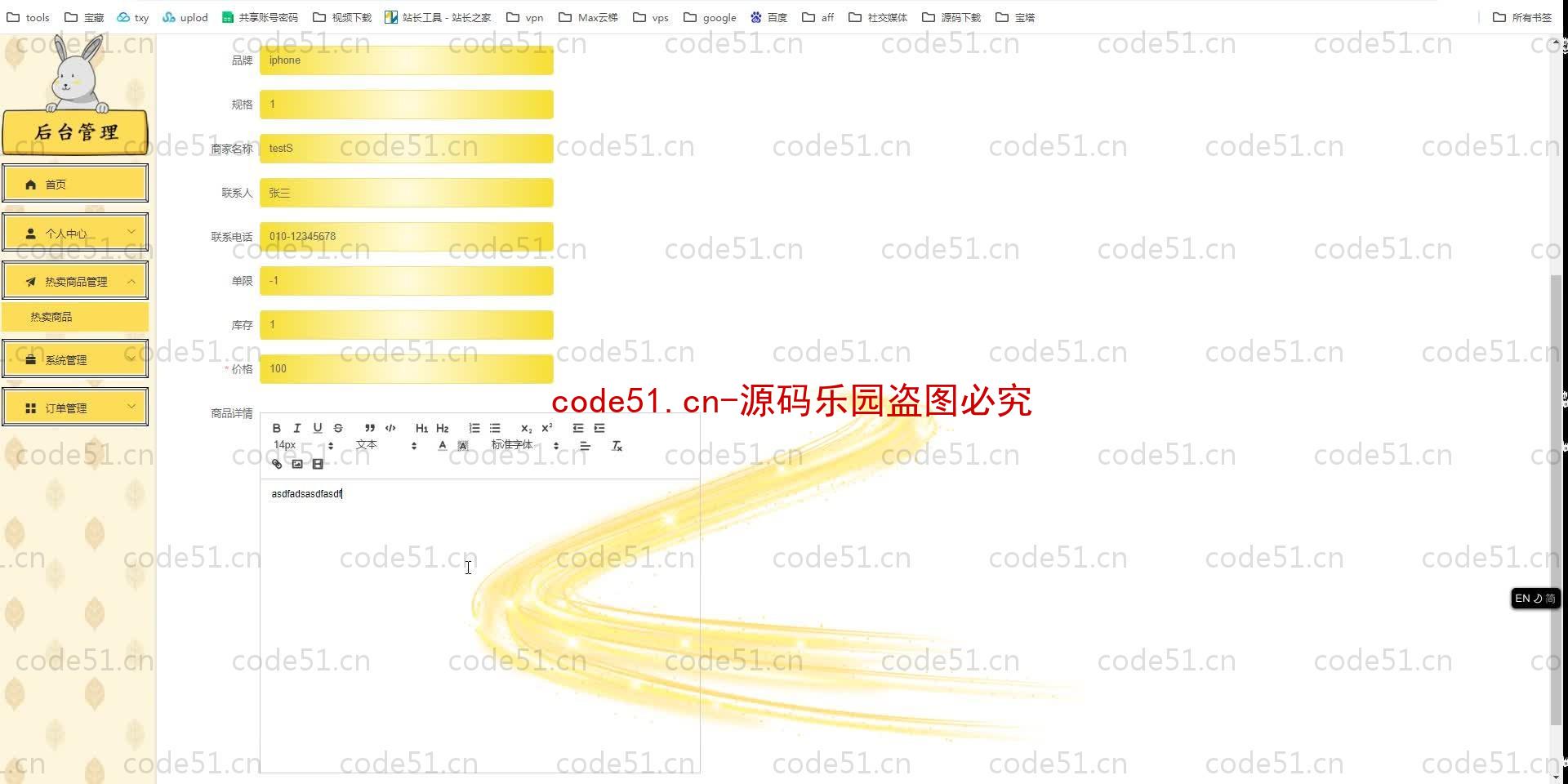 基于SpringBoot+MySQL+SSM+Vue.js的电子产品销售网站