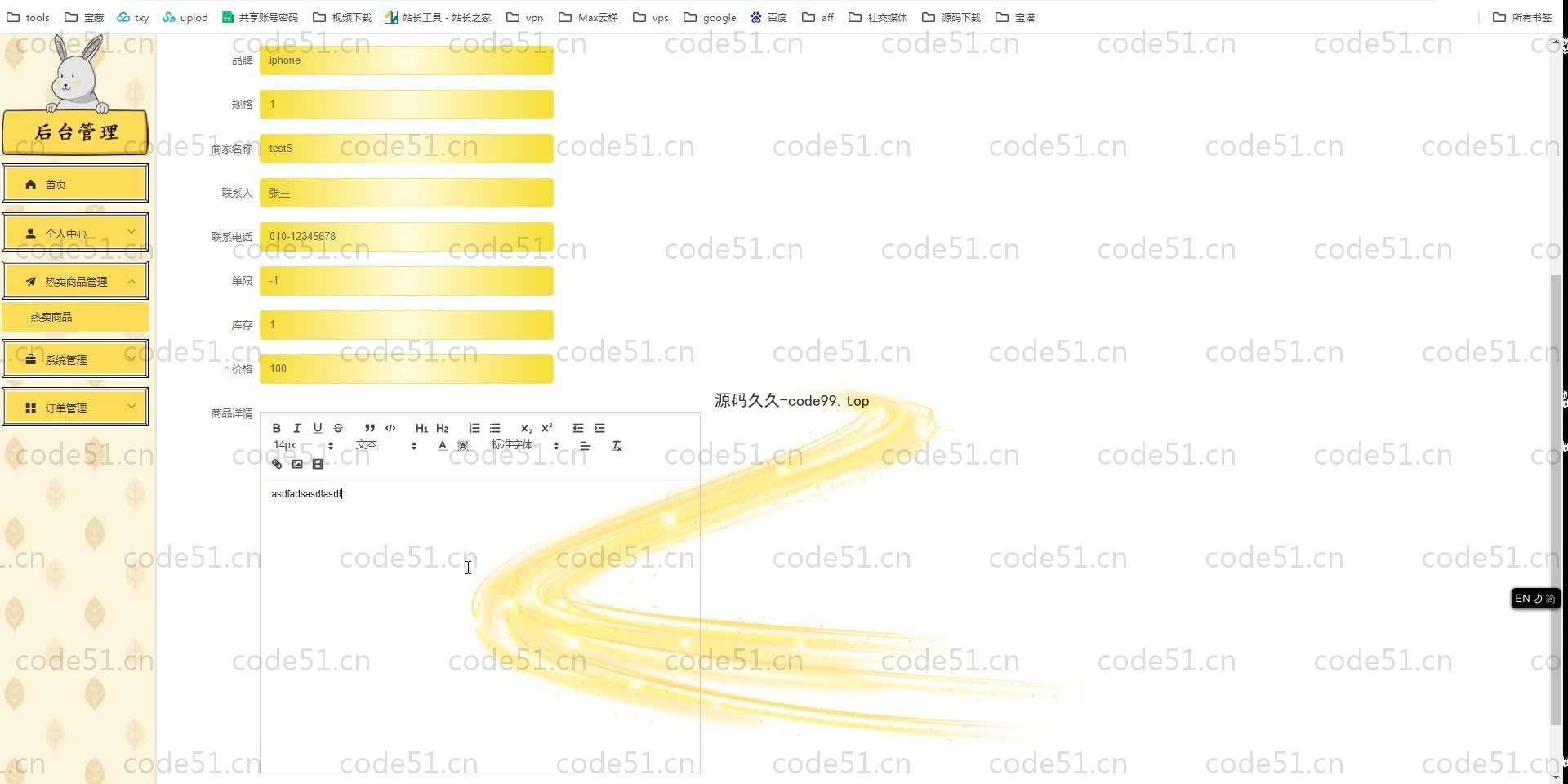 基于SpringBoot+MySQL+Vue.js的电子产品销售网站