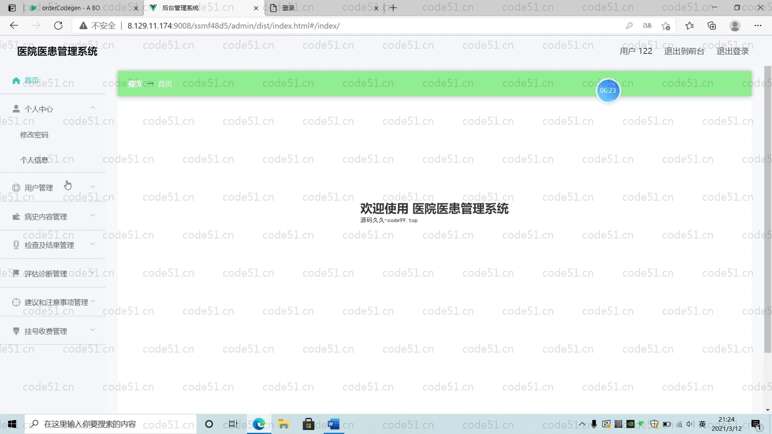 基于SpringBoot+MySQL+Vue.js的医院患者管理系统(附论文)