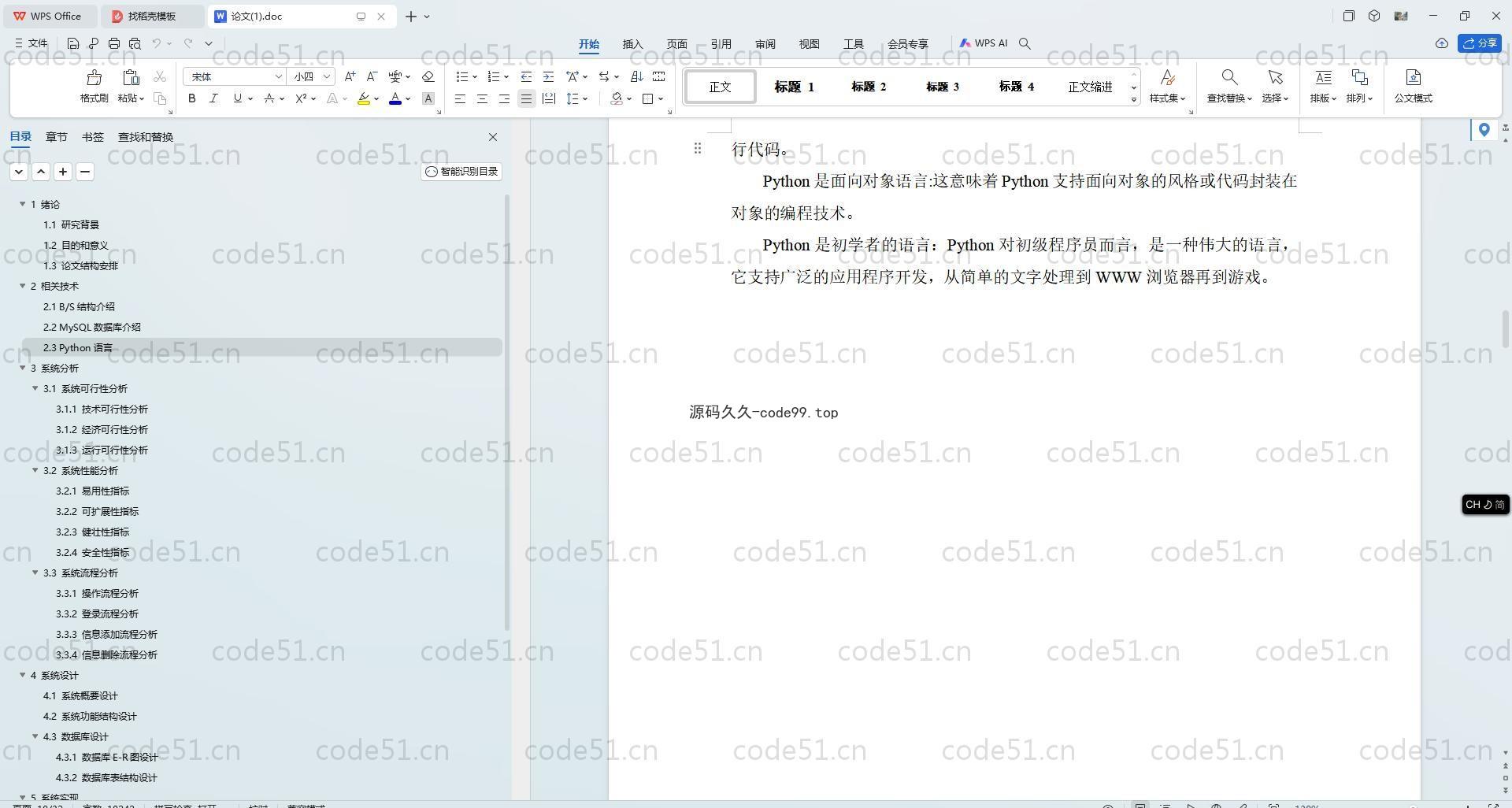 基于Python+Django+MySQL+Vue前后端分离的推荐算法的电影推荐系统(附论文)