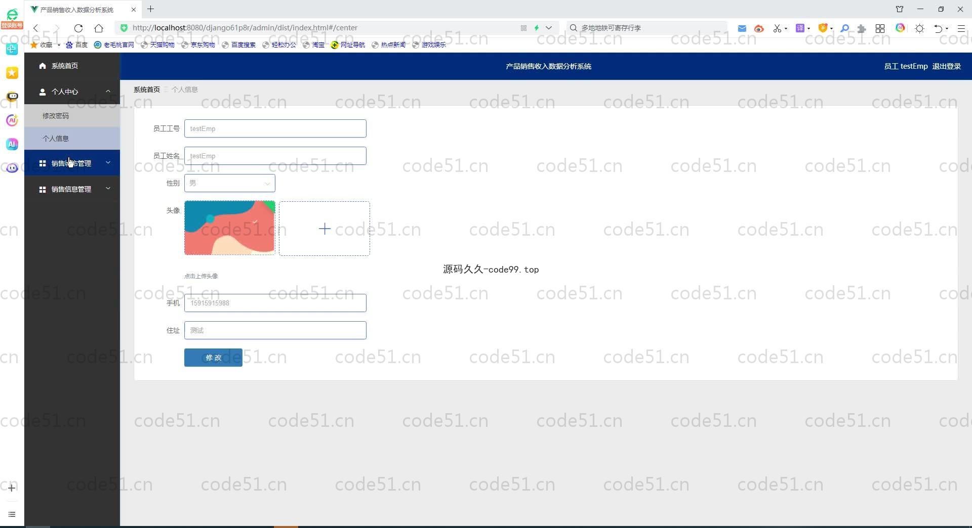 基于Python+Django+MySQL+Vue前后端分离的产品销售收入数据分析系统