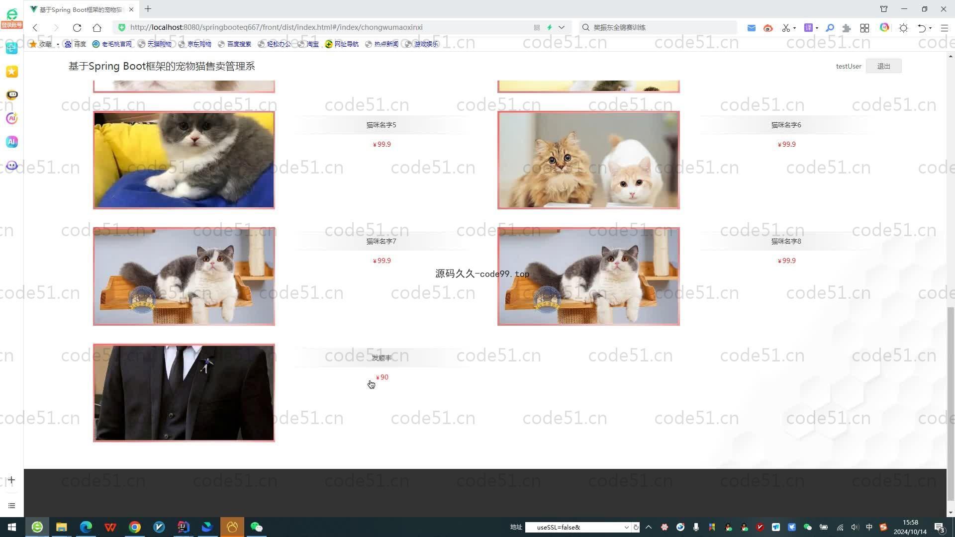 基于SpringBoot+MySQL+Vue.js的宠物猫售卖管理