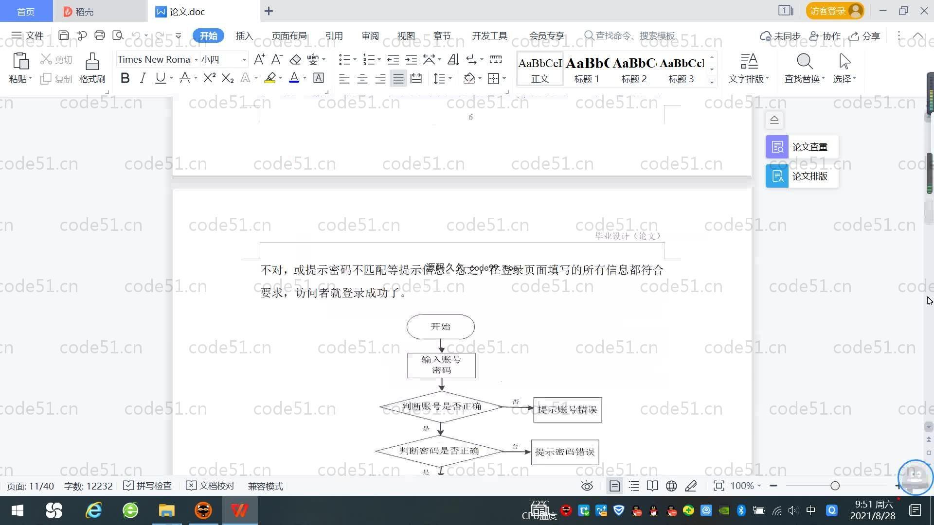 基于SpringBoot+MySQL+Vue.js的课程辅助教学系统(附论文)
