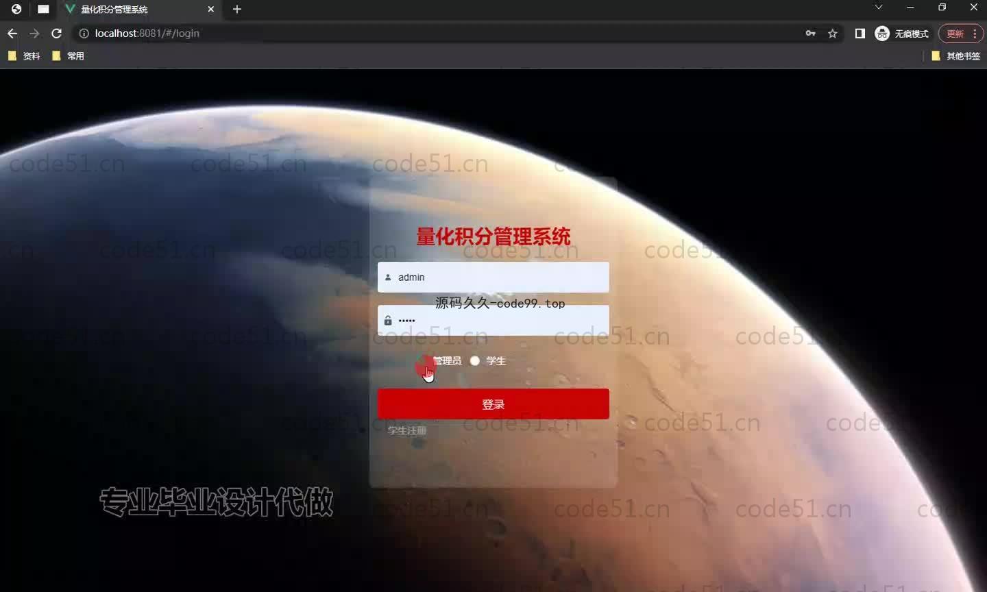 基于SpringBoot+MySQL+Vue.js的量化积分管理系统(附论文)