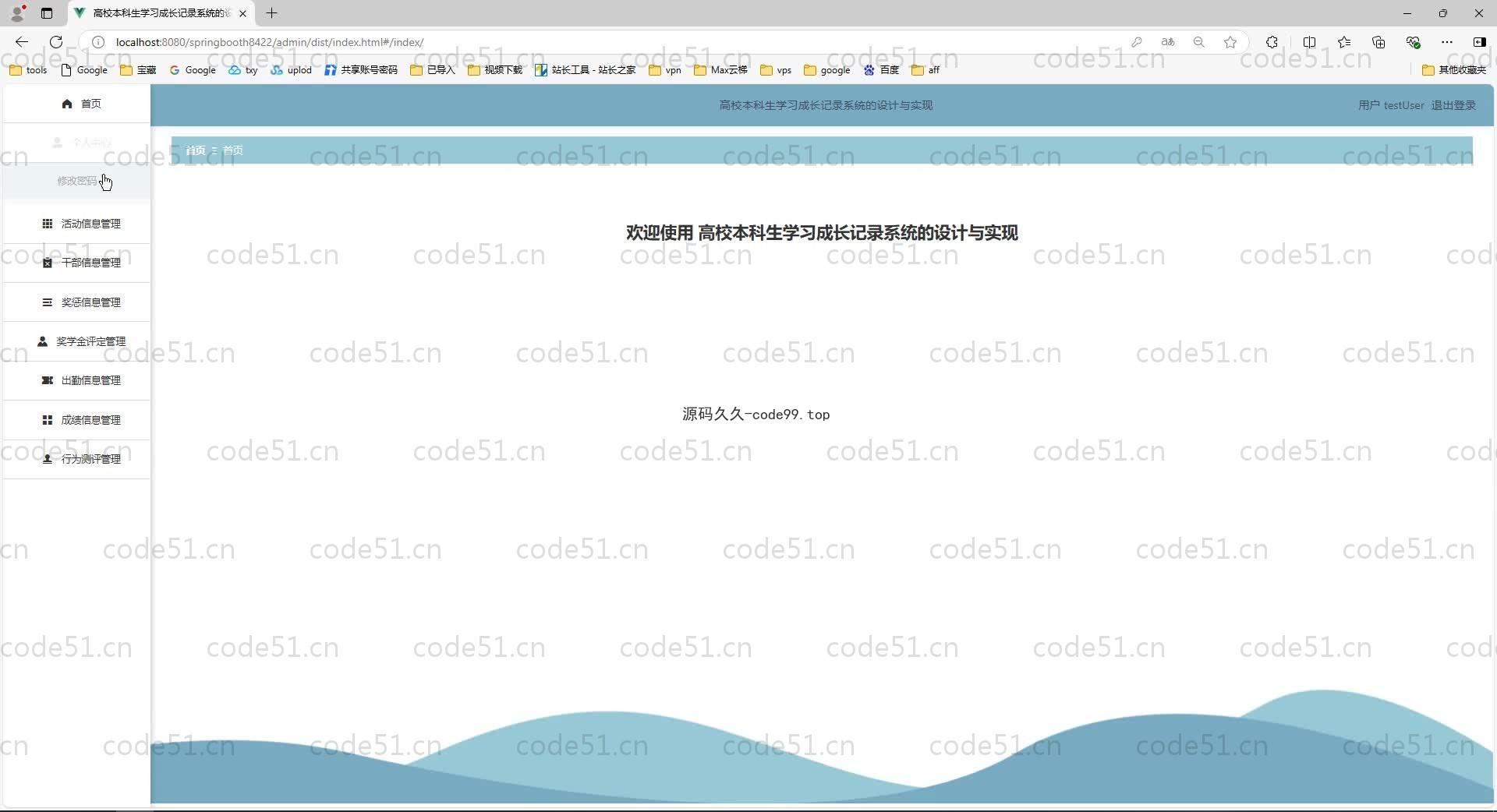 基于SpringBoot+MySQL+Vue.js的高校本科生学习成长记录系统(附论文)